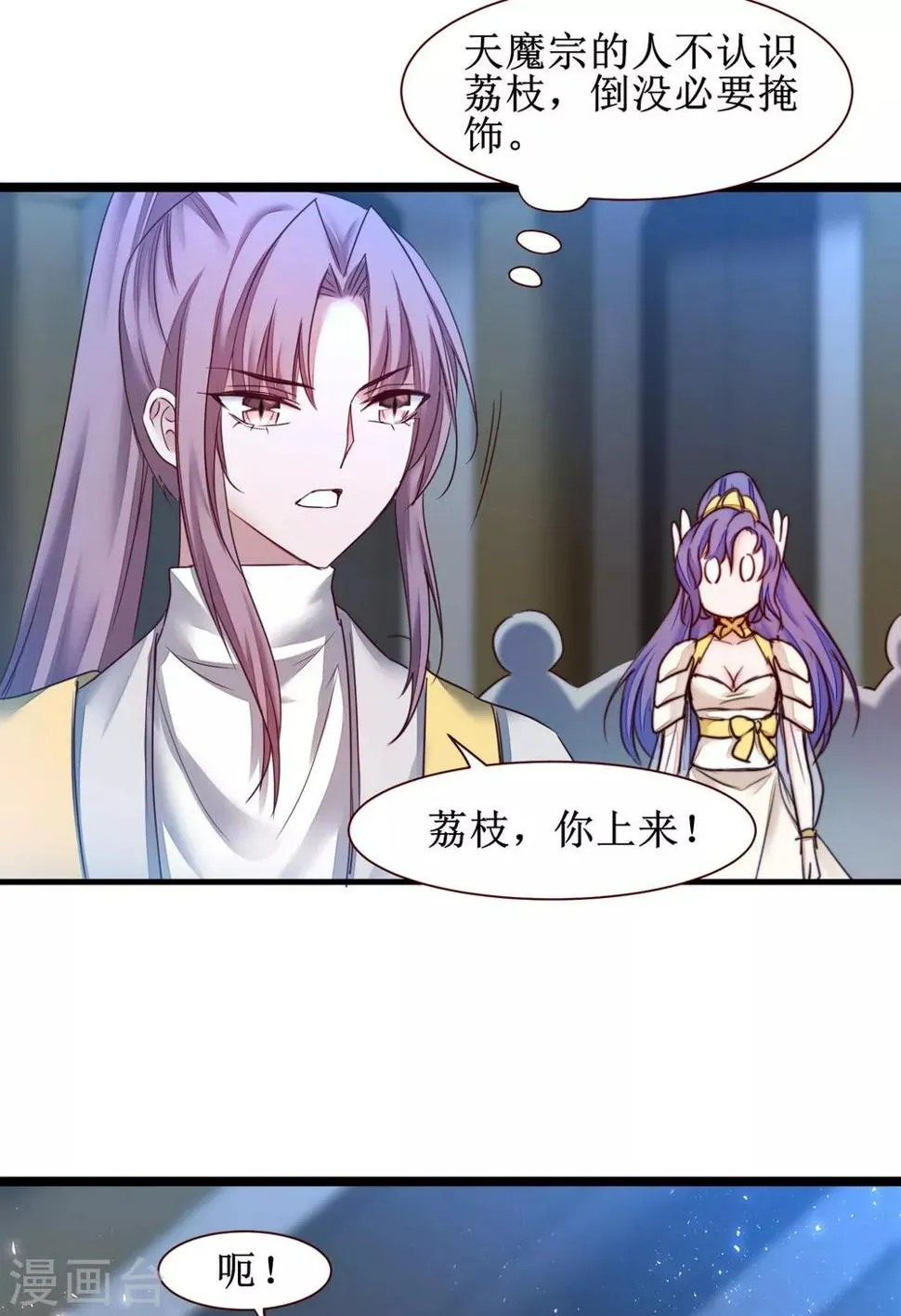 第163话 美女之间 第31页