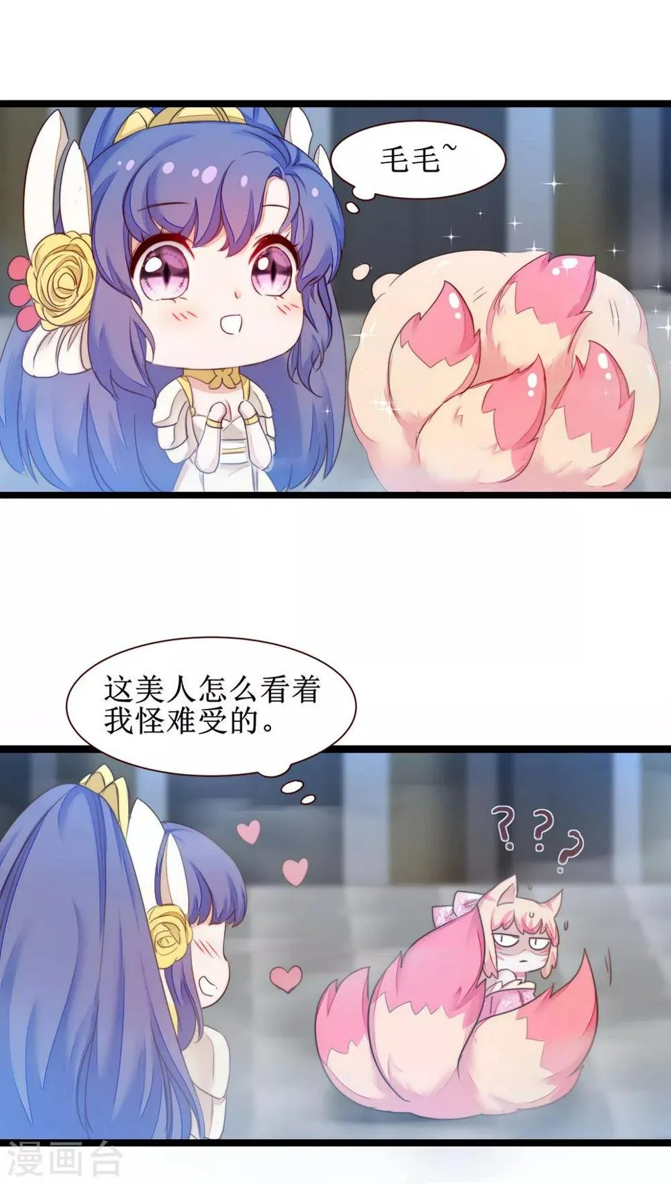 第163话 美女之间 第34页