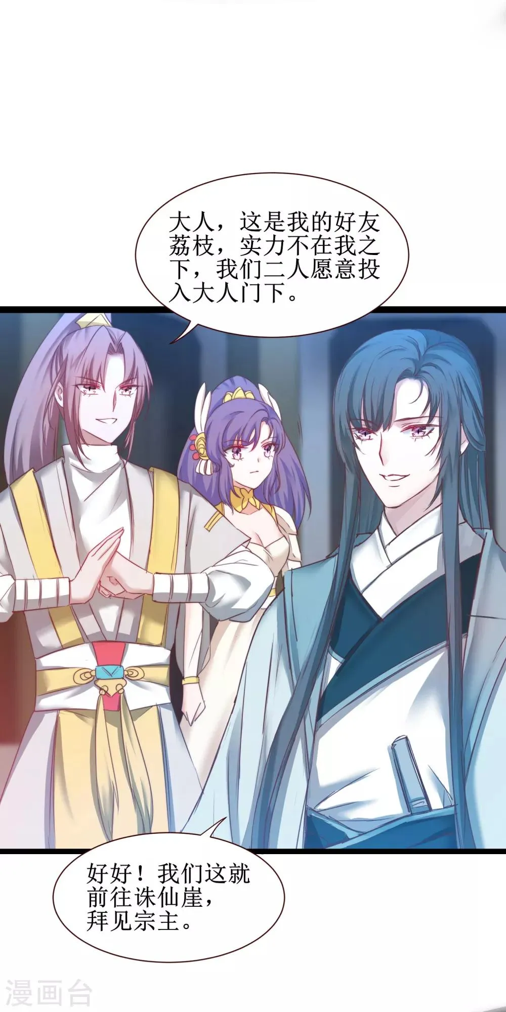 第163话 美女之间 第35页