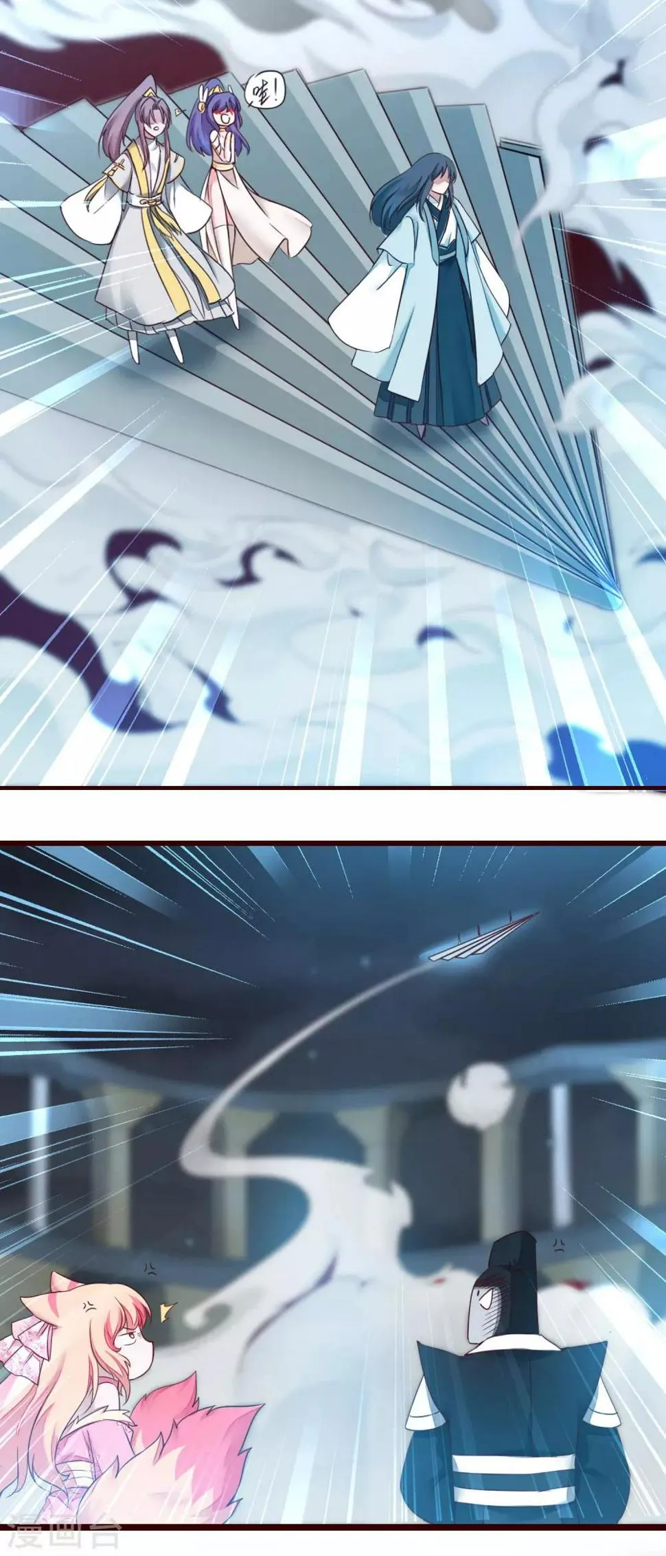 第164话 魔宗老巢 第4页