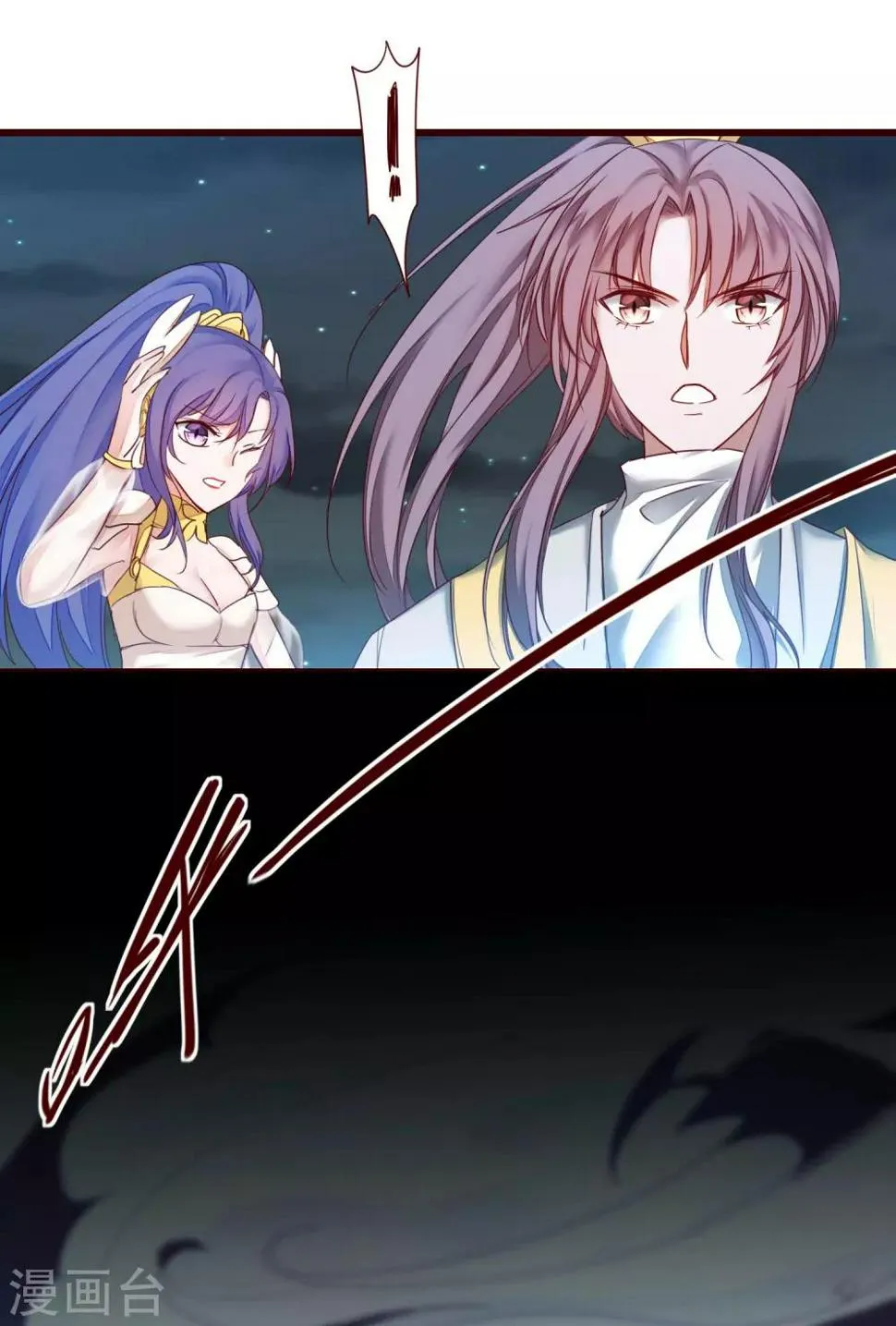 第164话 魔宗老巢 第9页
