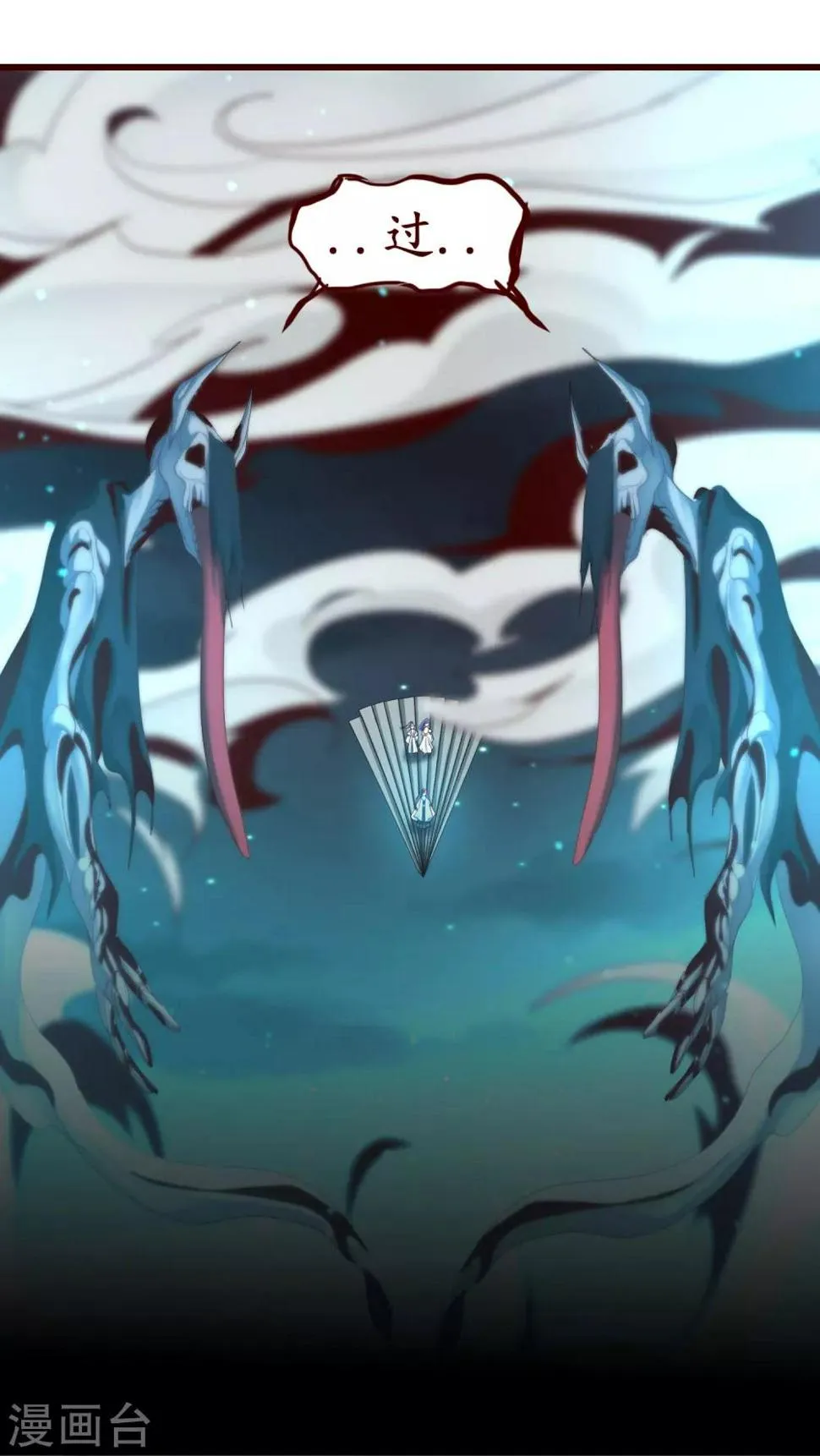 第164话 魔宗老巢 第12页