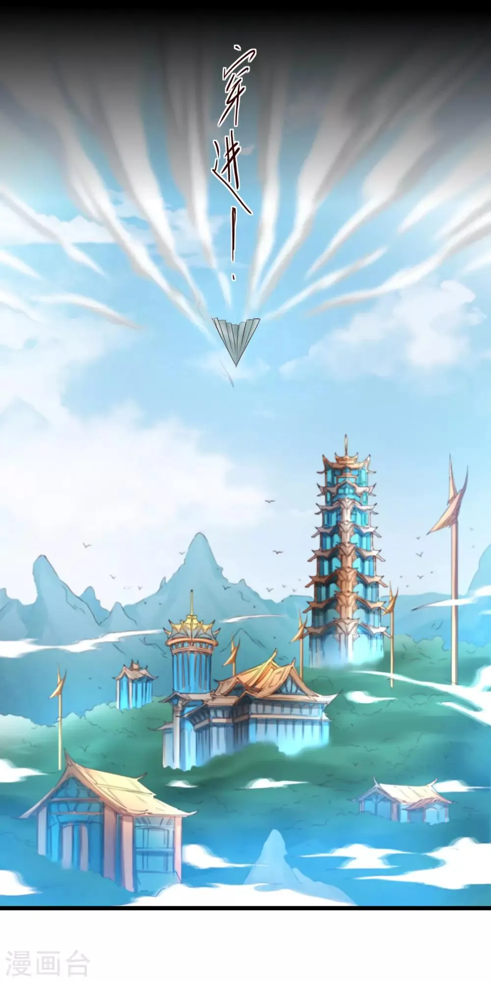 第164话 魔宗老巢 第13页