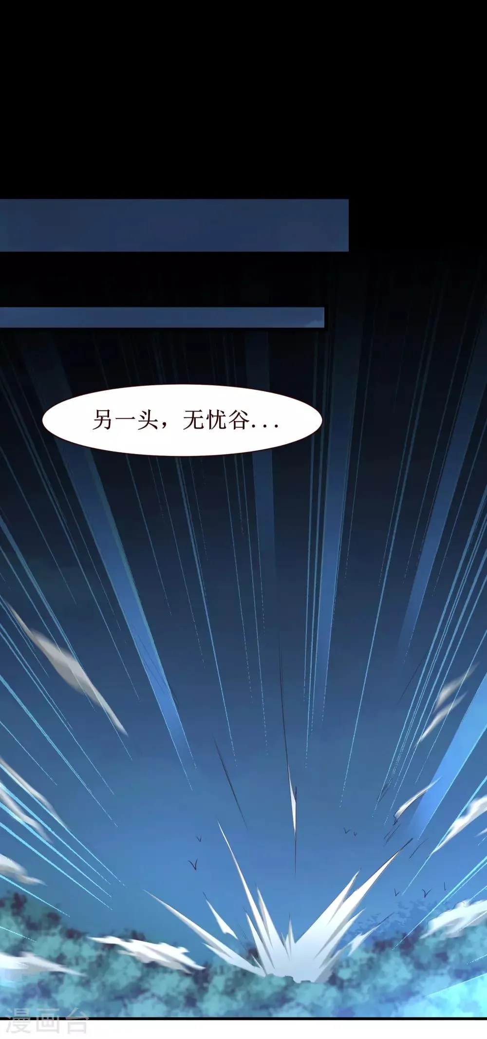 第164话 魔宗老巢 第15页