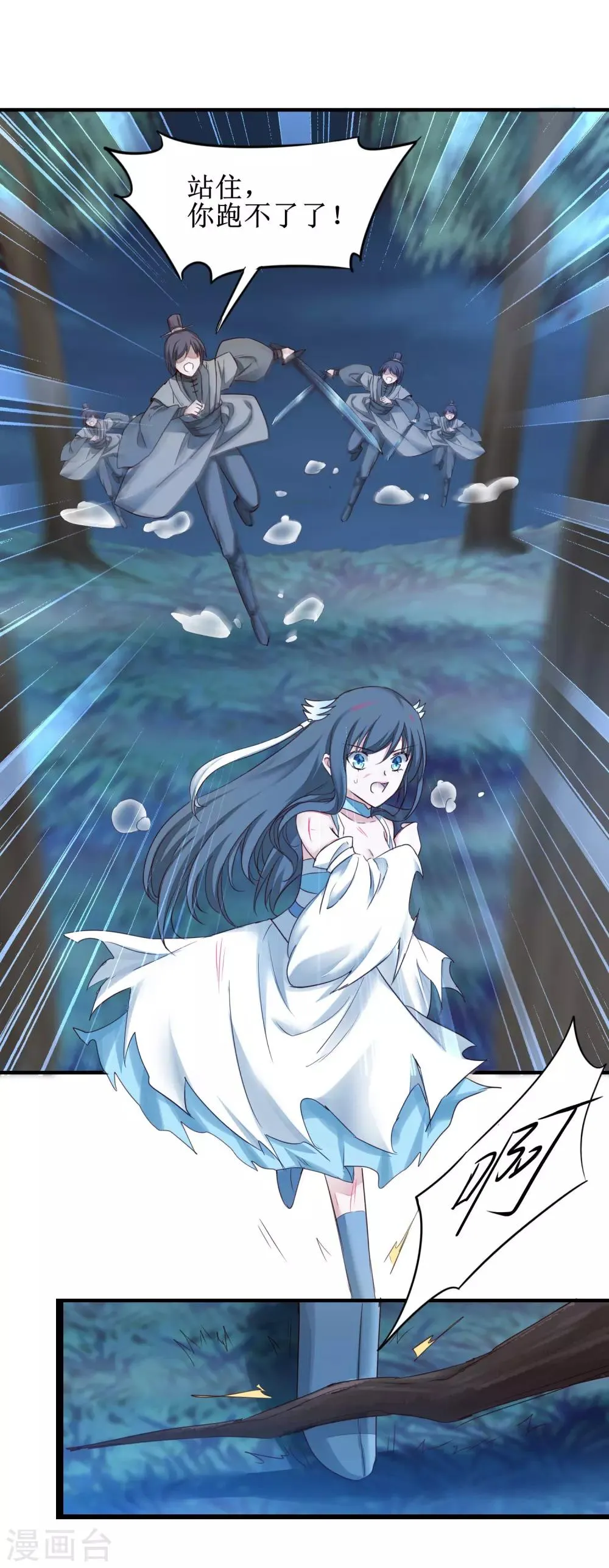 第164话 魔宗老巢 第16页