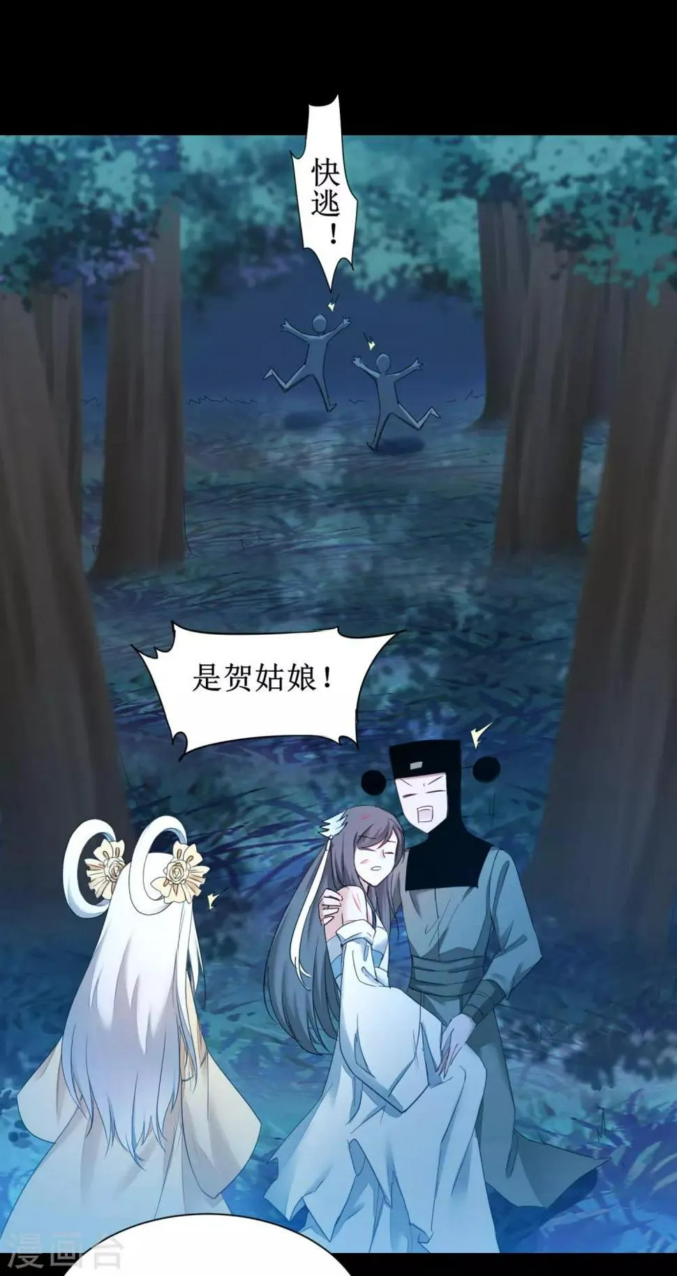 第164话 魔宗老巢 第22页