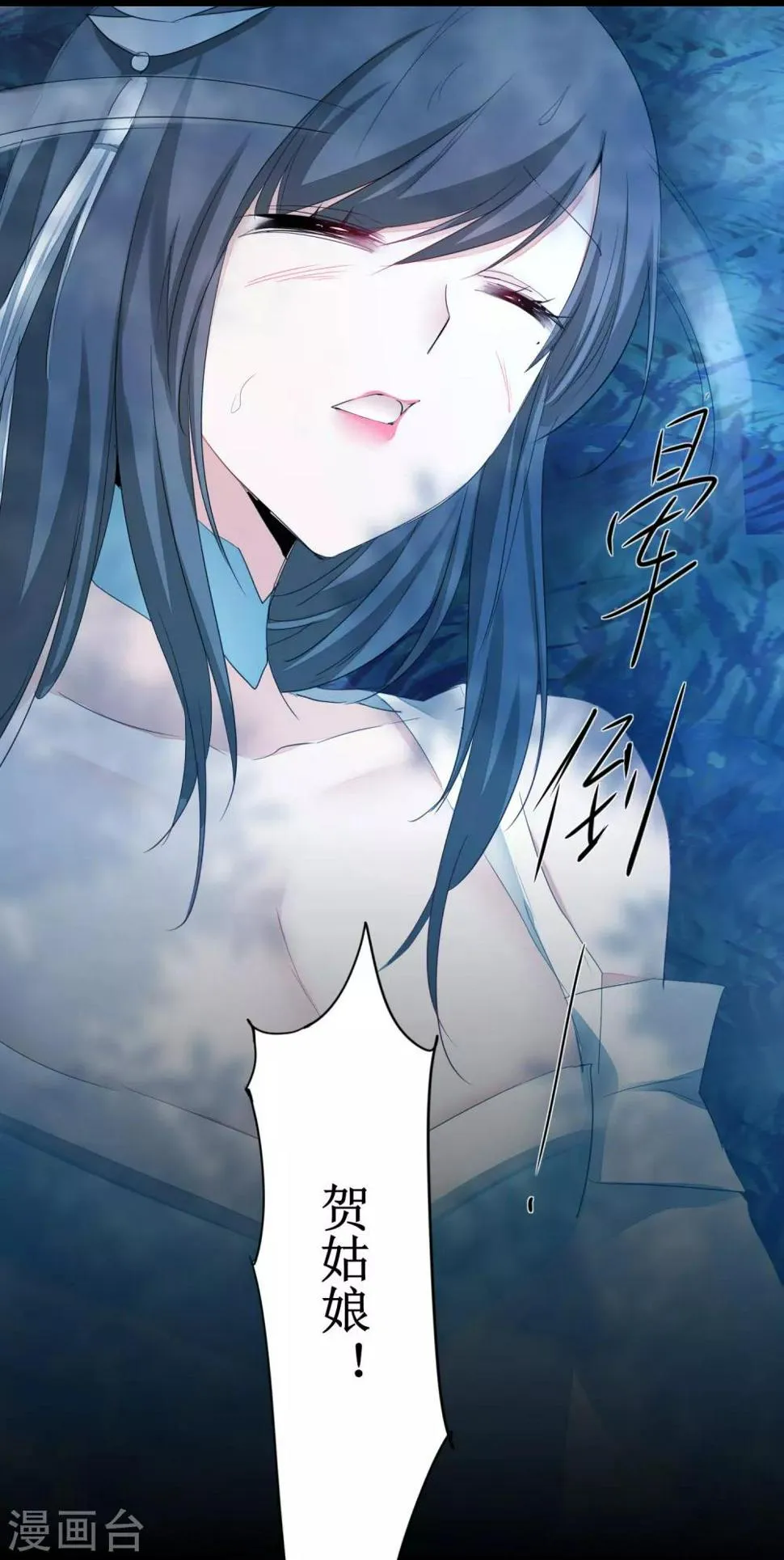 第164话 魔宗老巢 第24页