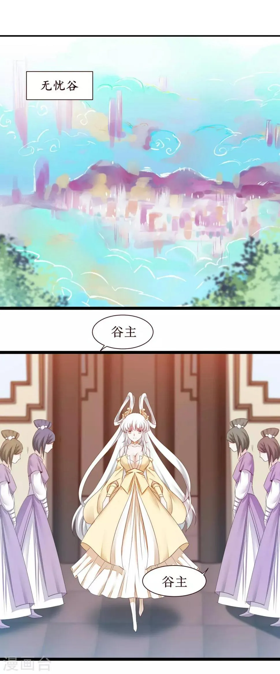 第165话 被看穿了？ 第2页