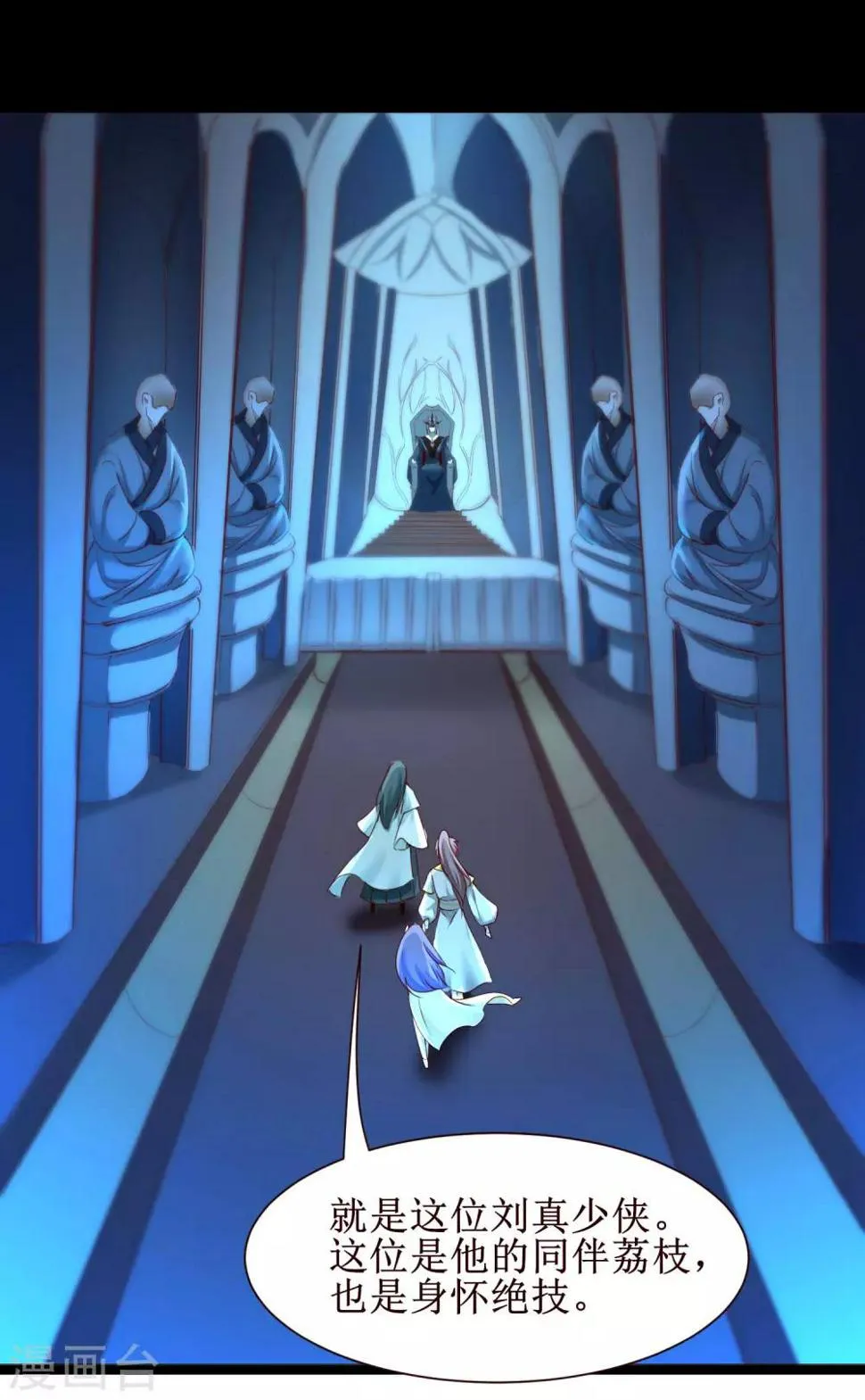第165话 被看穿了？ 第10页