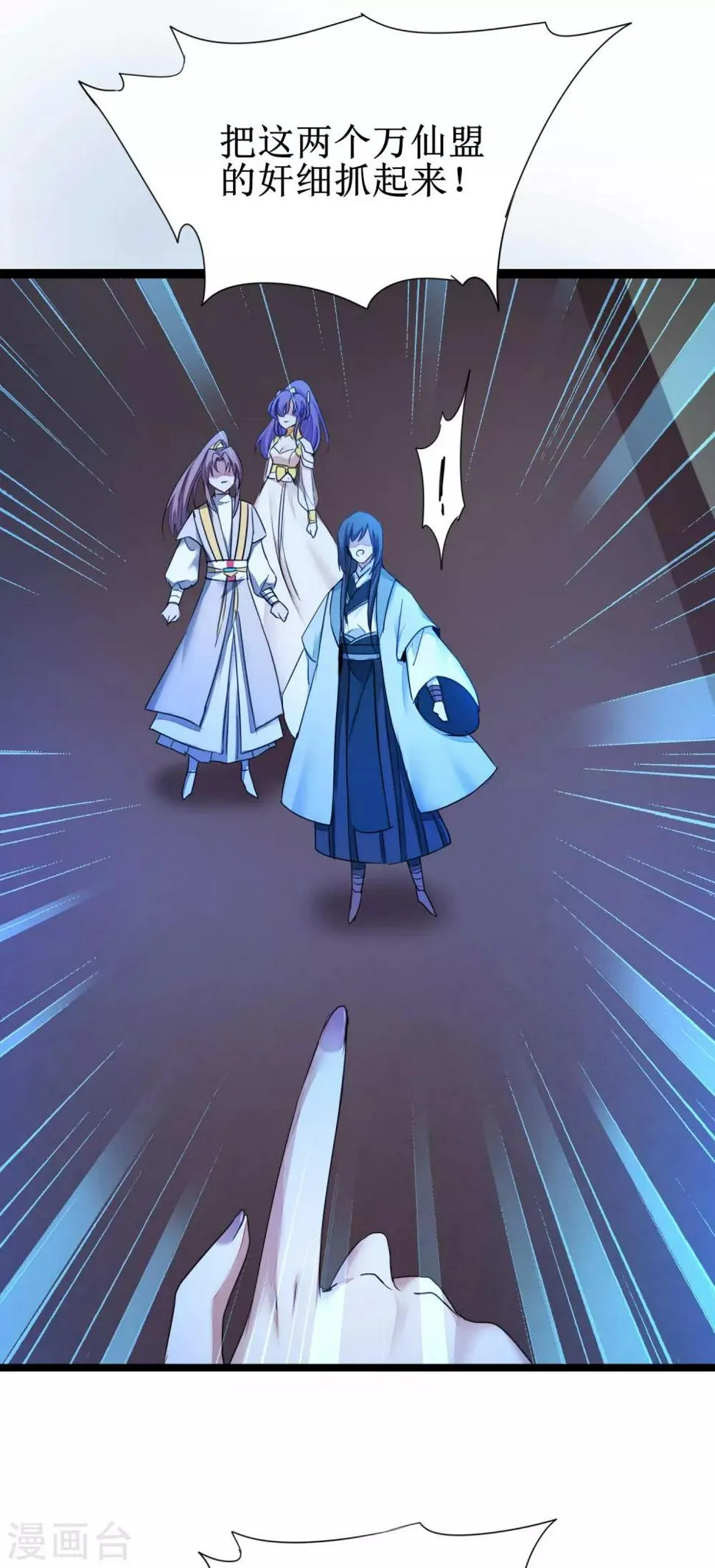 第165话 被看穿了？ 第14页