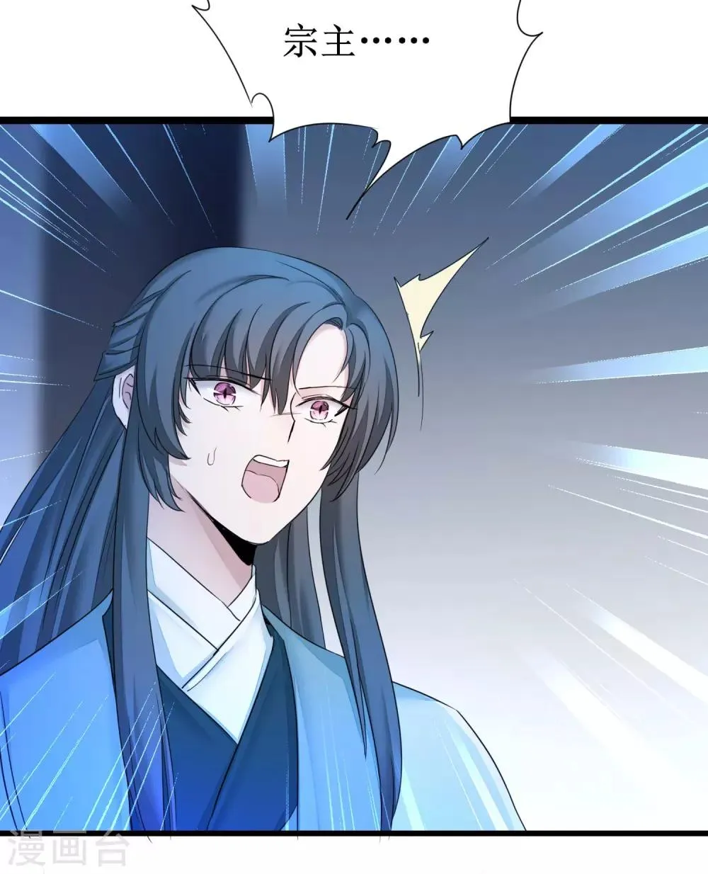 第165话 被看穿了？ 第15页