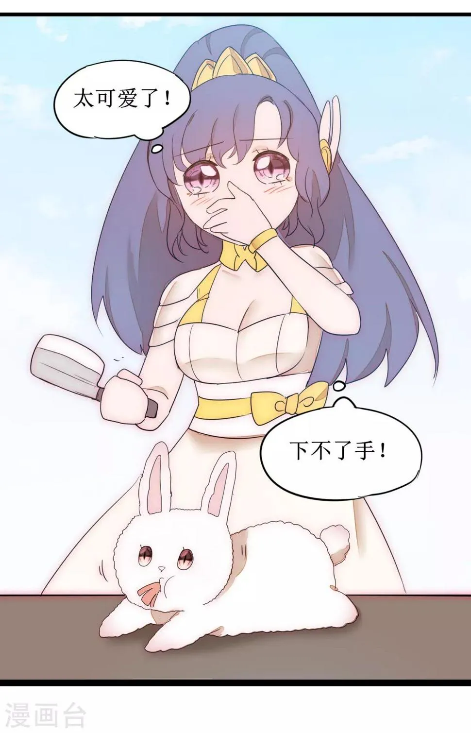 日常番外1 生日礼物 第6页