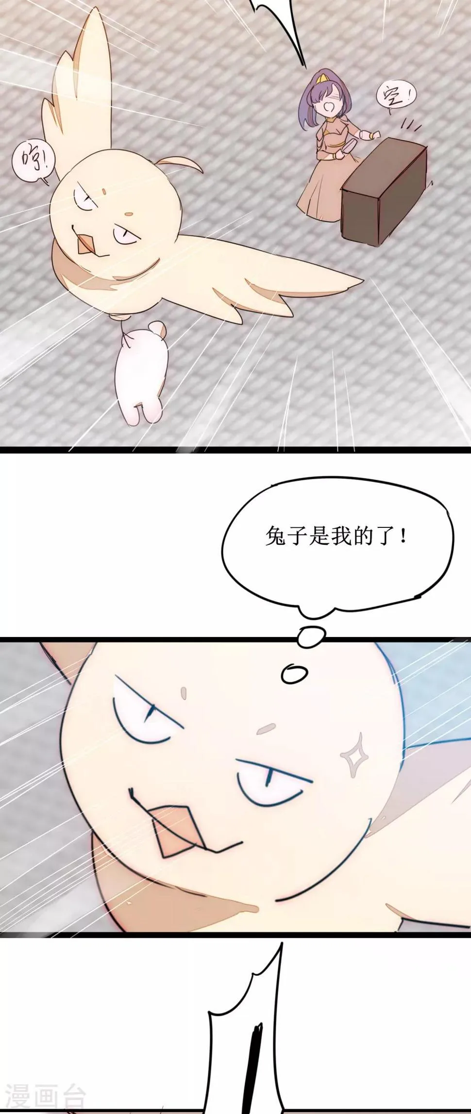 日常番外1 生日礼物 第8页