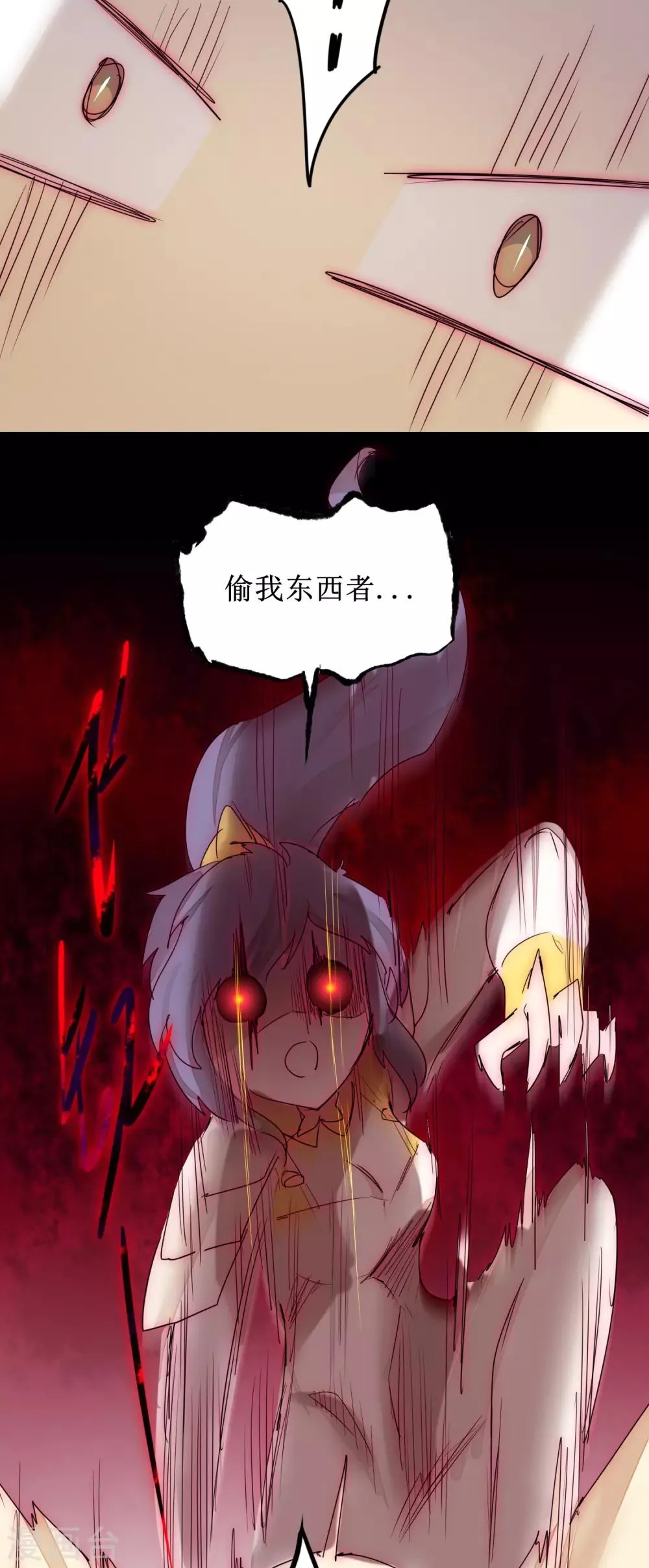日常番外1 生日礼物 第9页