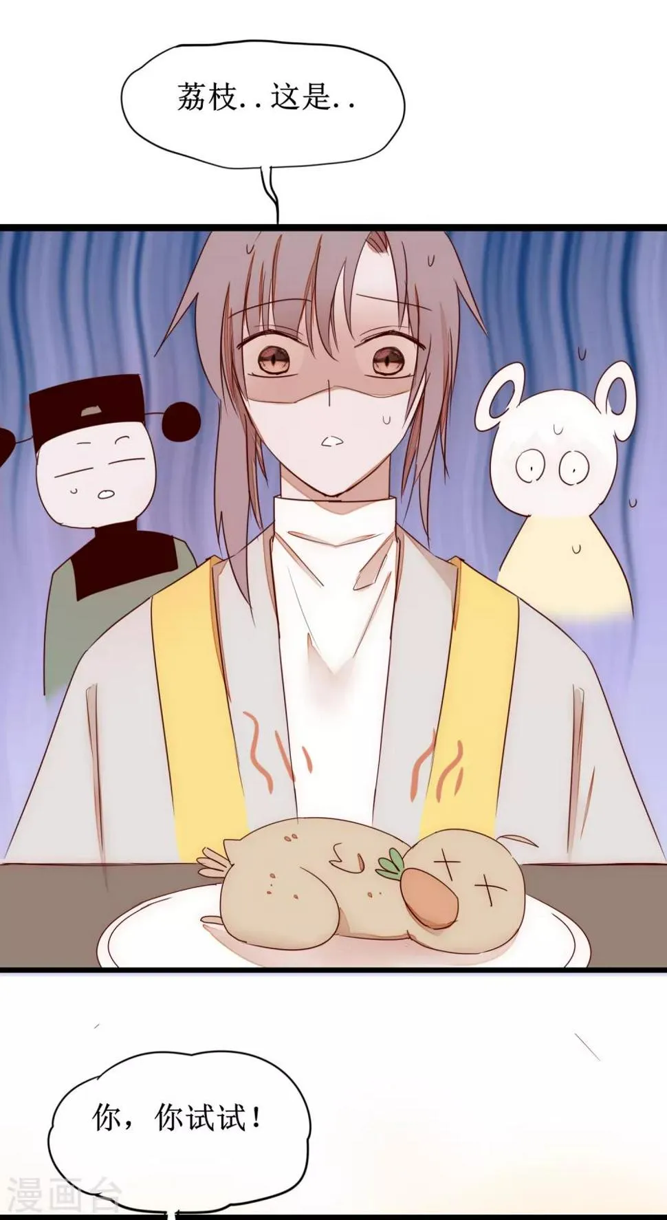 日常番外1 生日礼物 第12页
