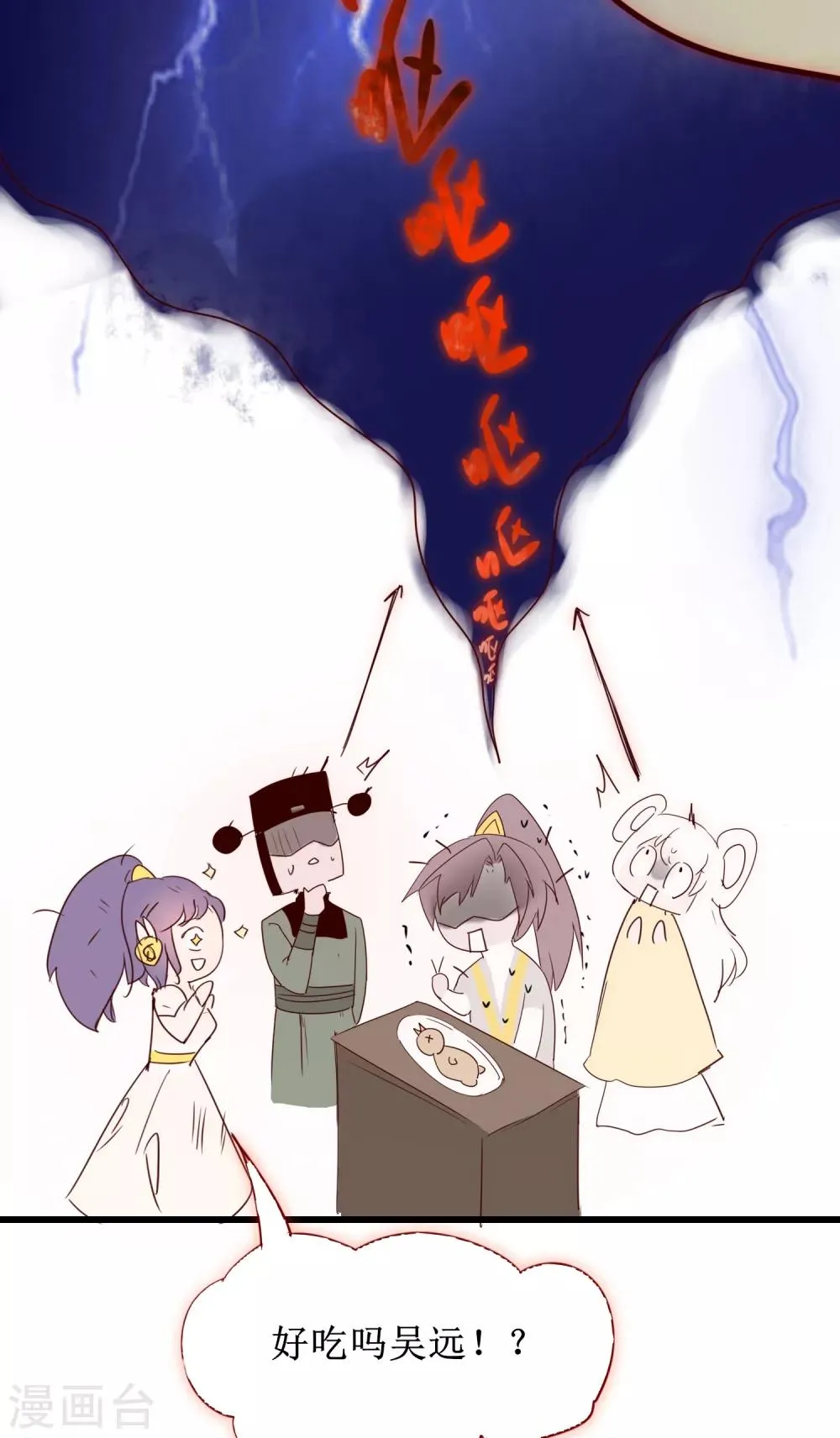 日常番外1 生日礼物 第15页