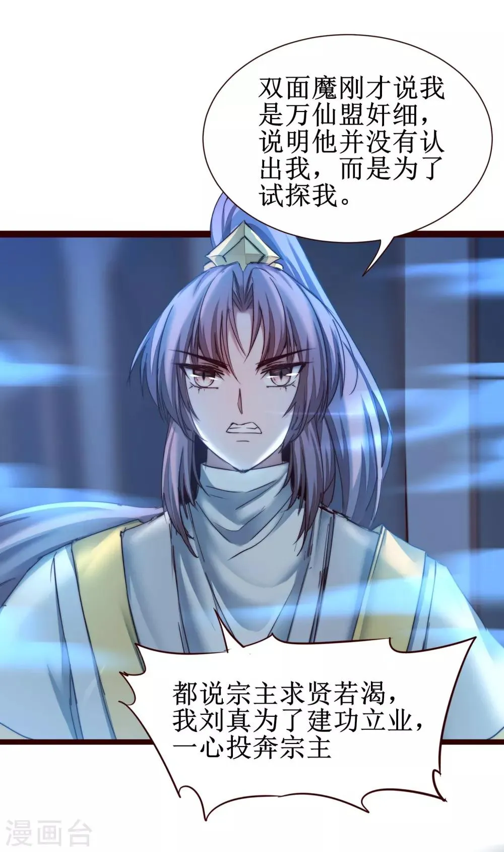 第166话 不讲武德 第3页