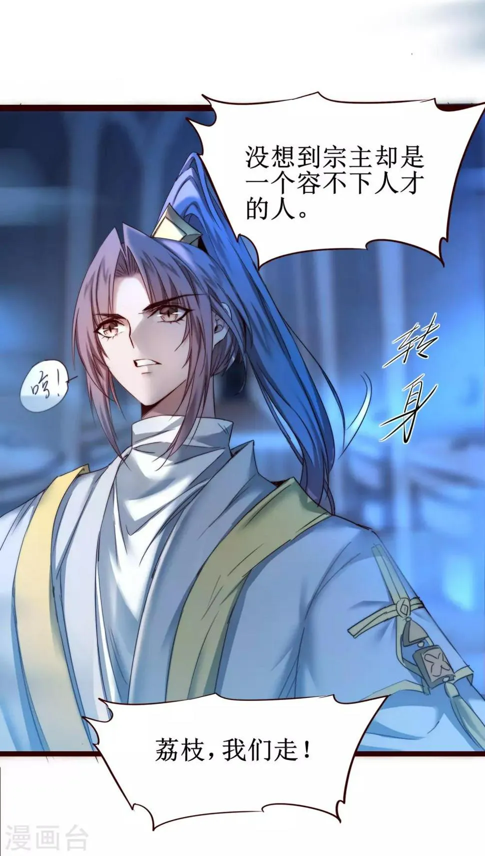 第166话 不讲武德 第4页