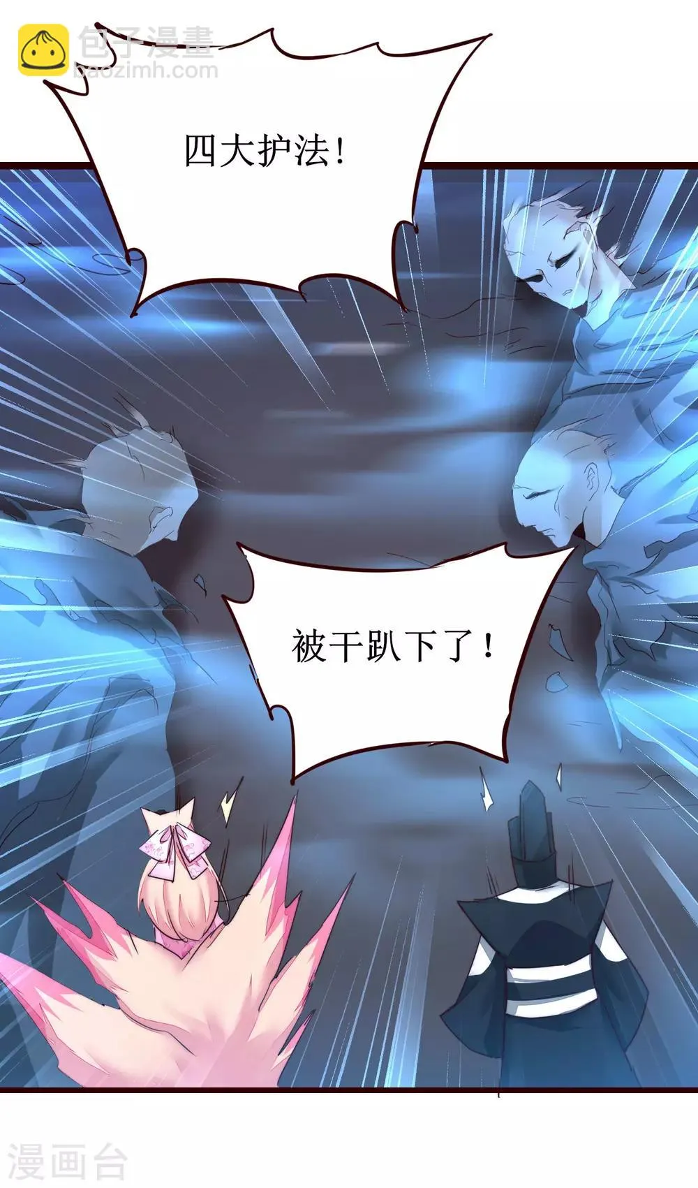 第166话 不讲武德 第6页