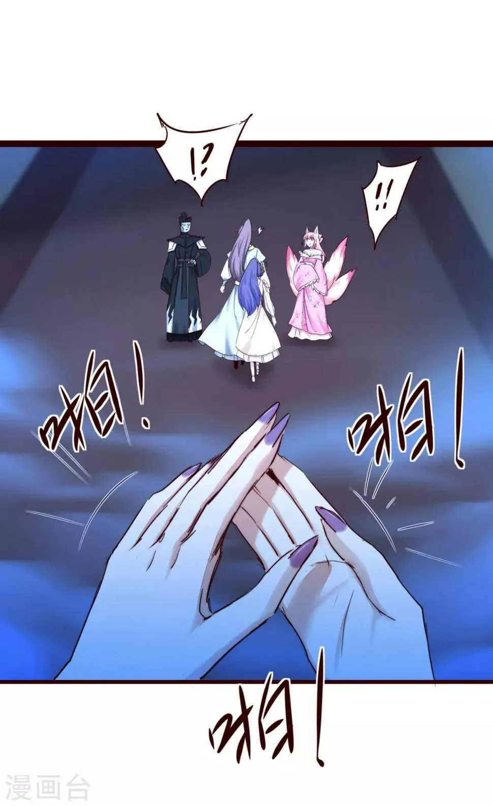 第166话 不讲武德 第7页