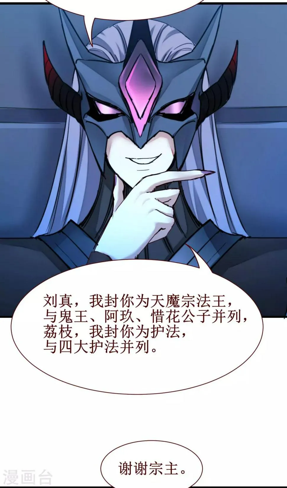 第166话 不讲武德 第10页