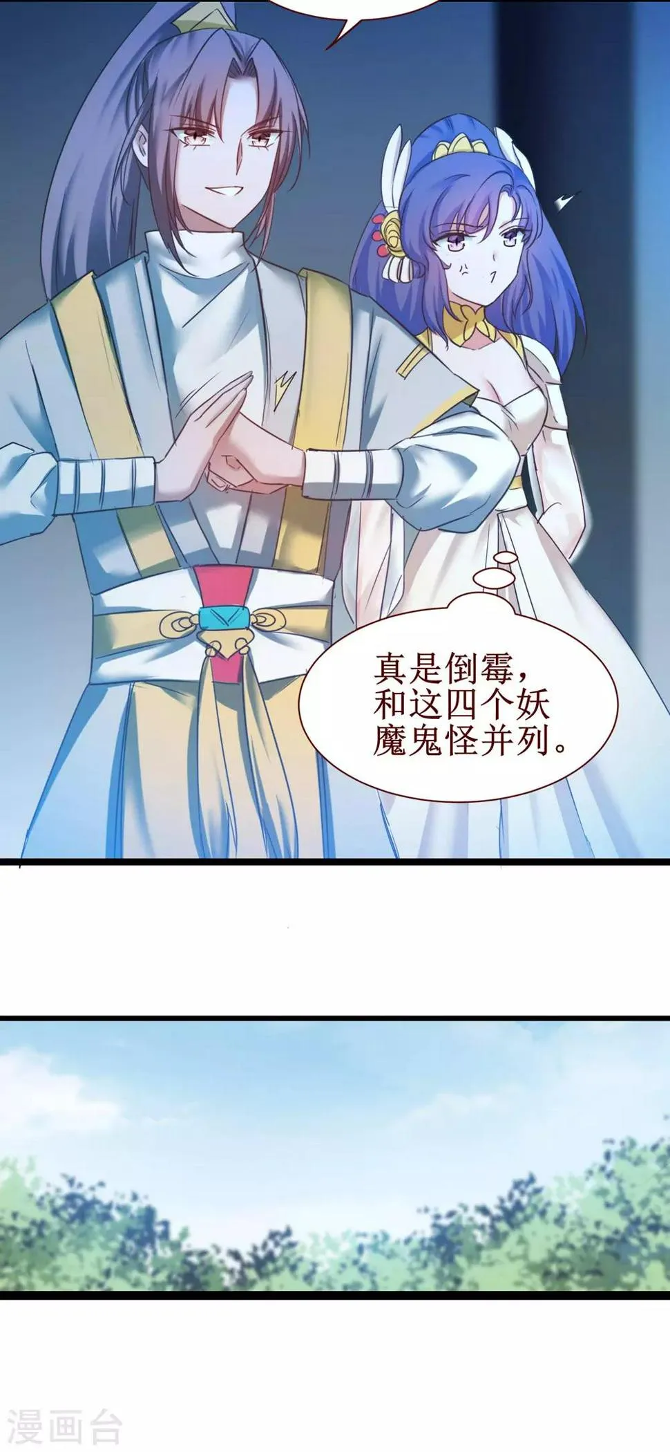 第166话 不讲武德 第11页