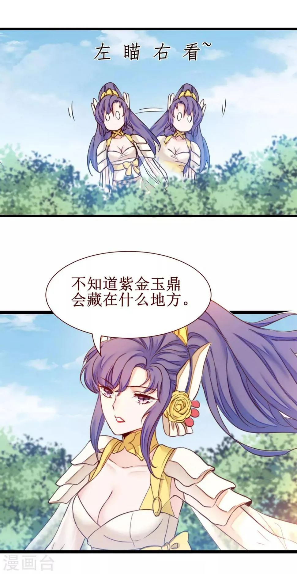 第166话 不讲武德 第12页