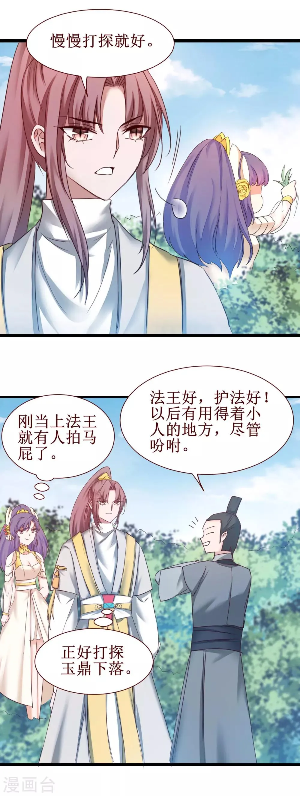 第166话 不讲武德 第13页