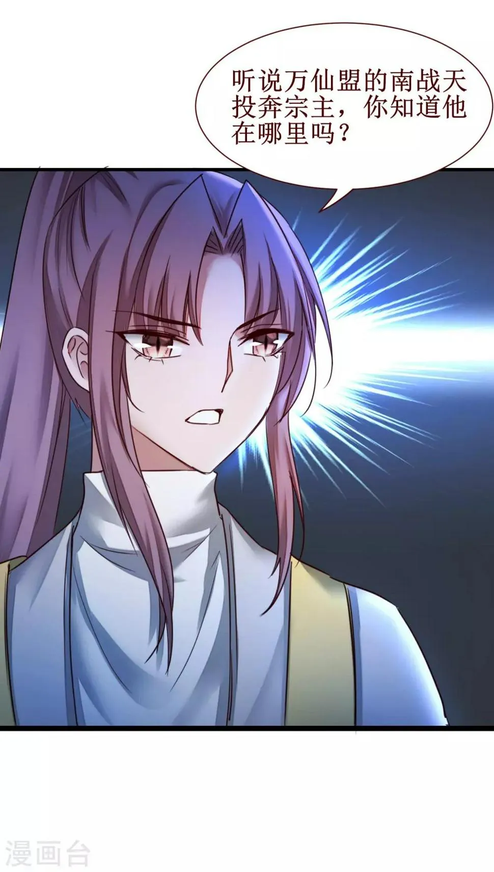 第166话 不讲武德 第14页