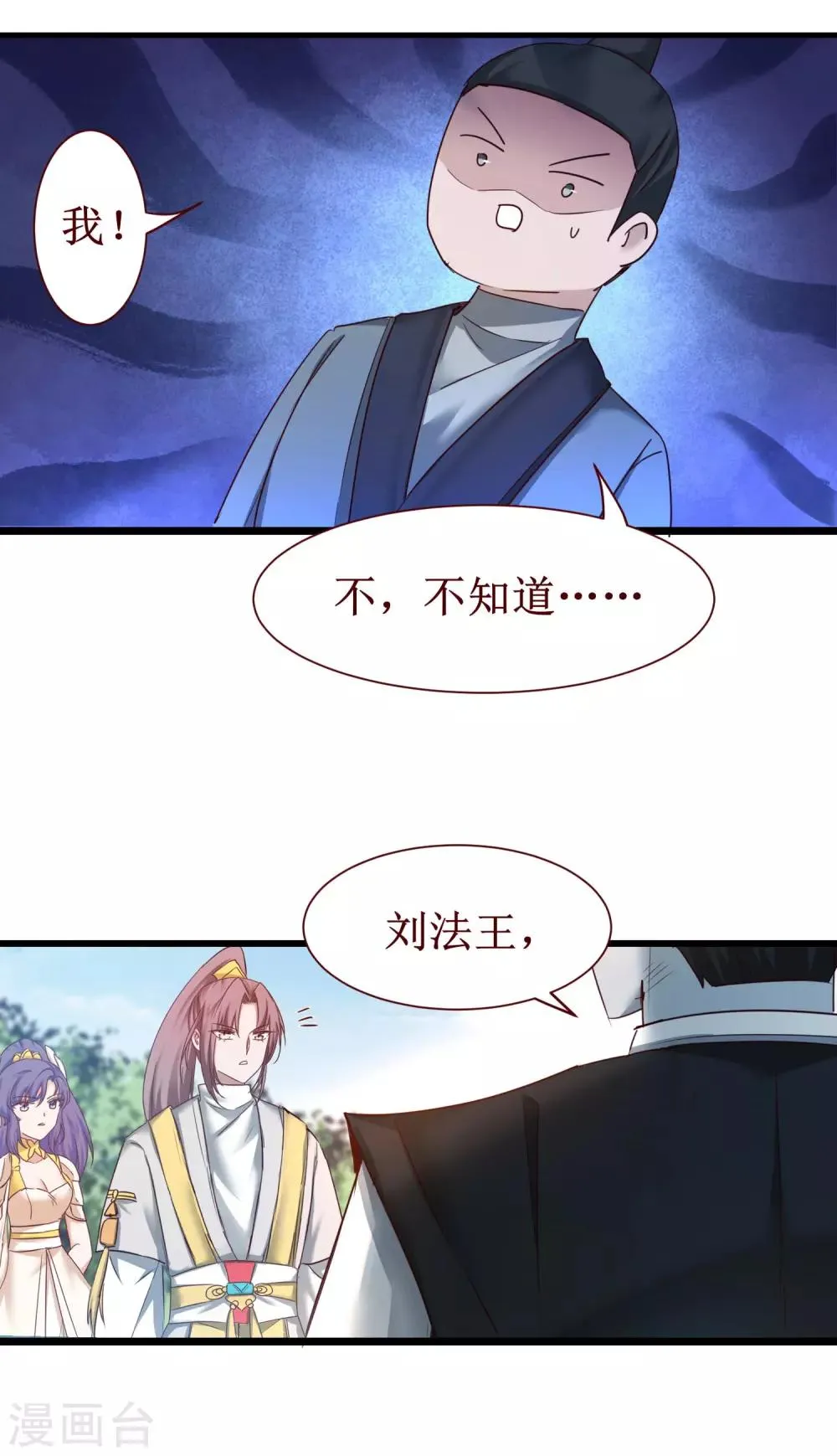 第166话 不讲武德 第15页