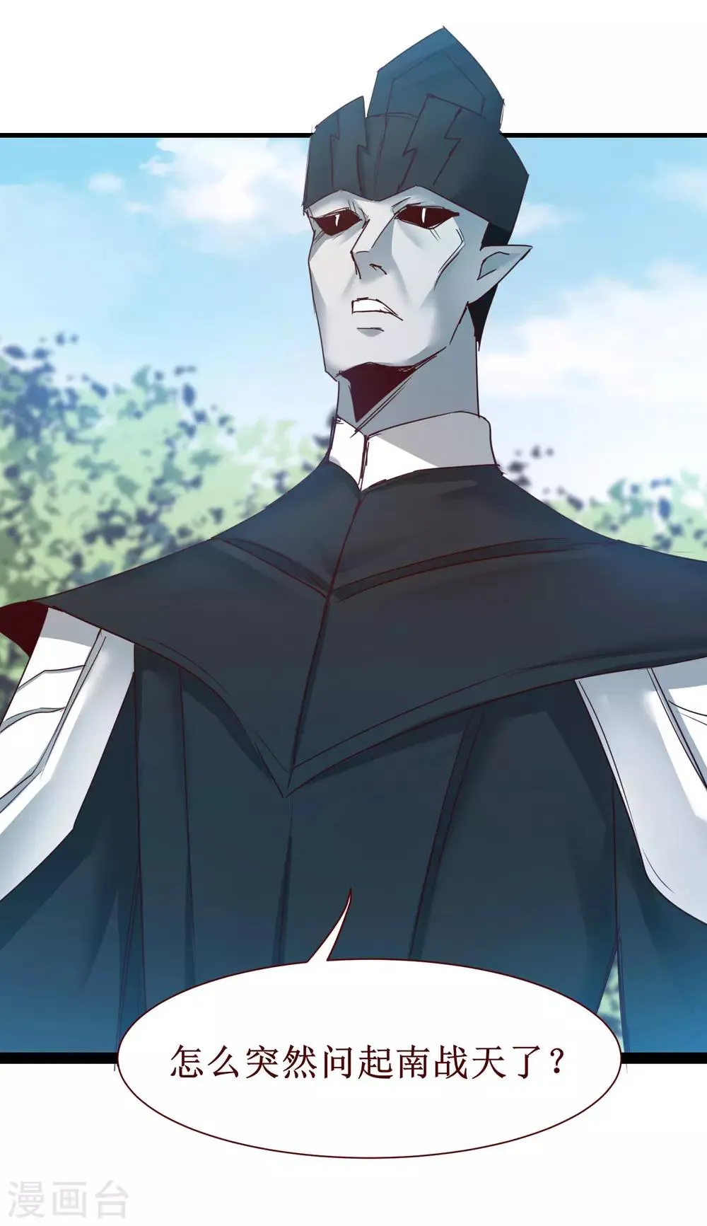 第166话 不讲武德 第16页