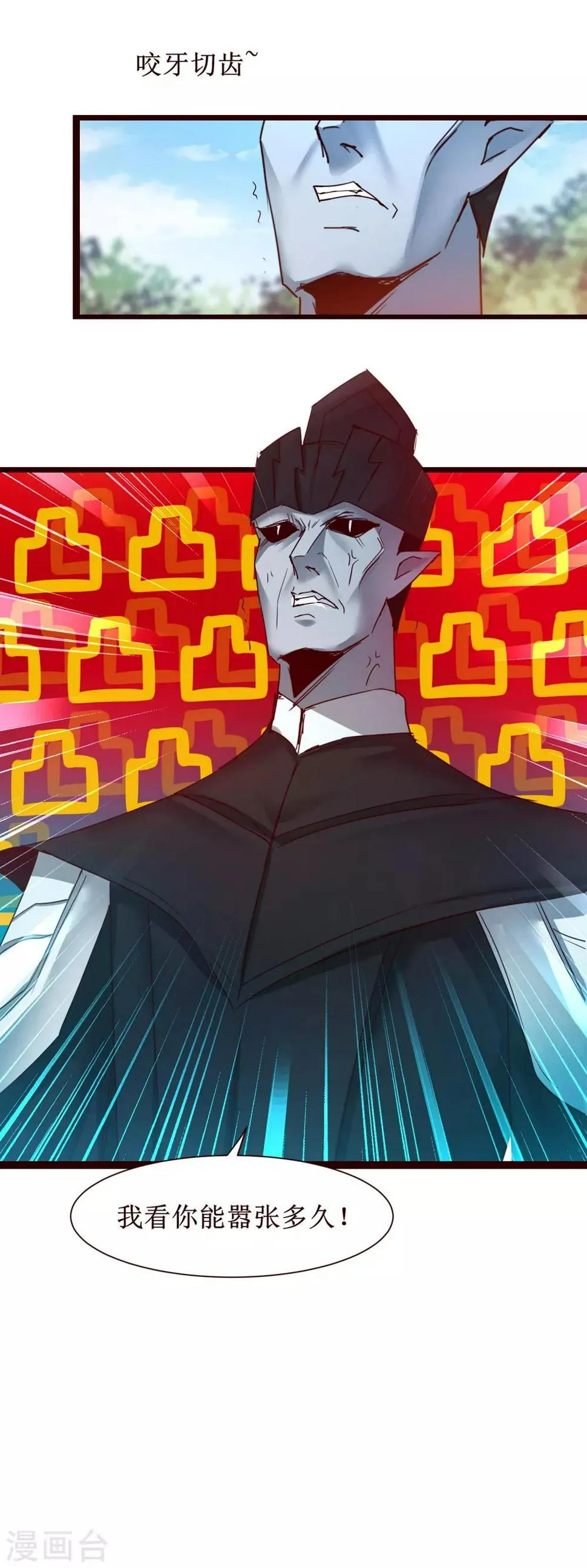 第166话 不讲武德 第19页