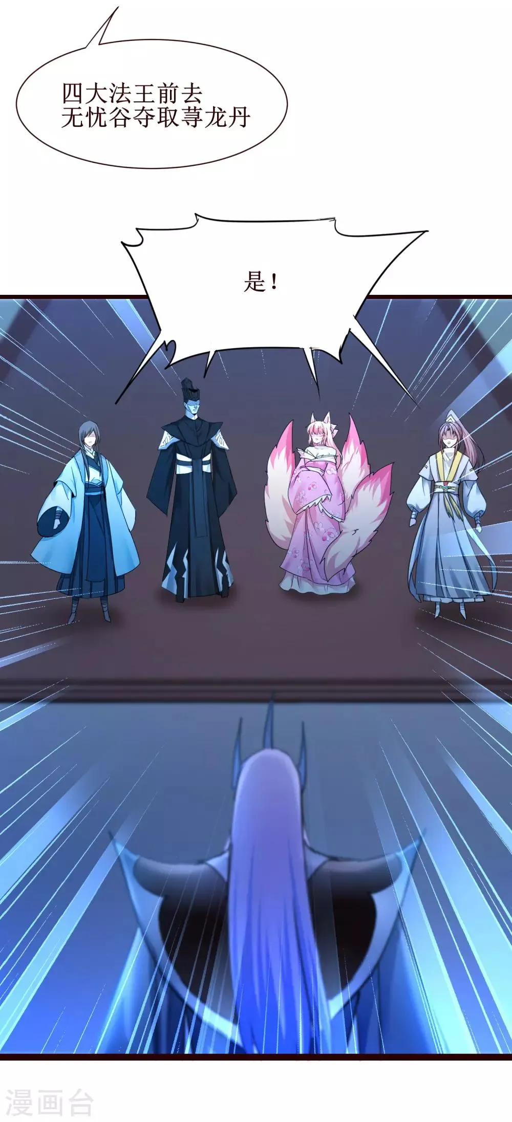 第166话 不讲武德 第23页