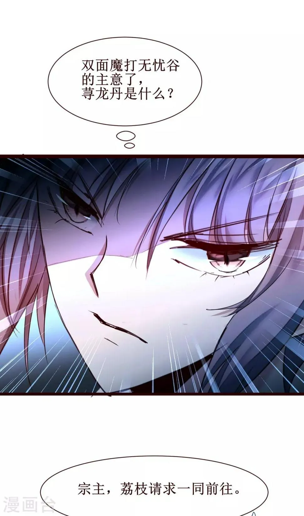 第166话 不讲武德 第24页