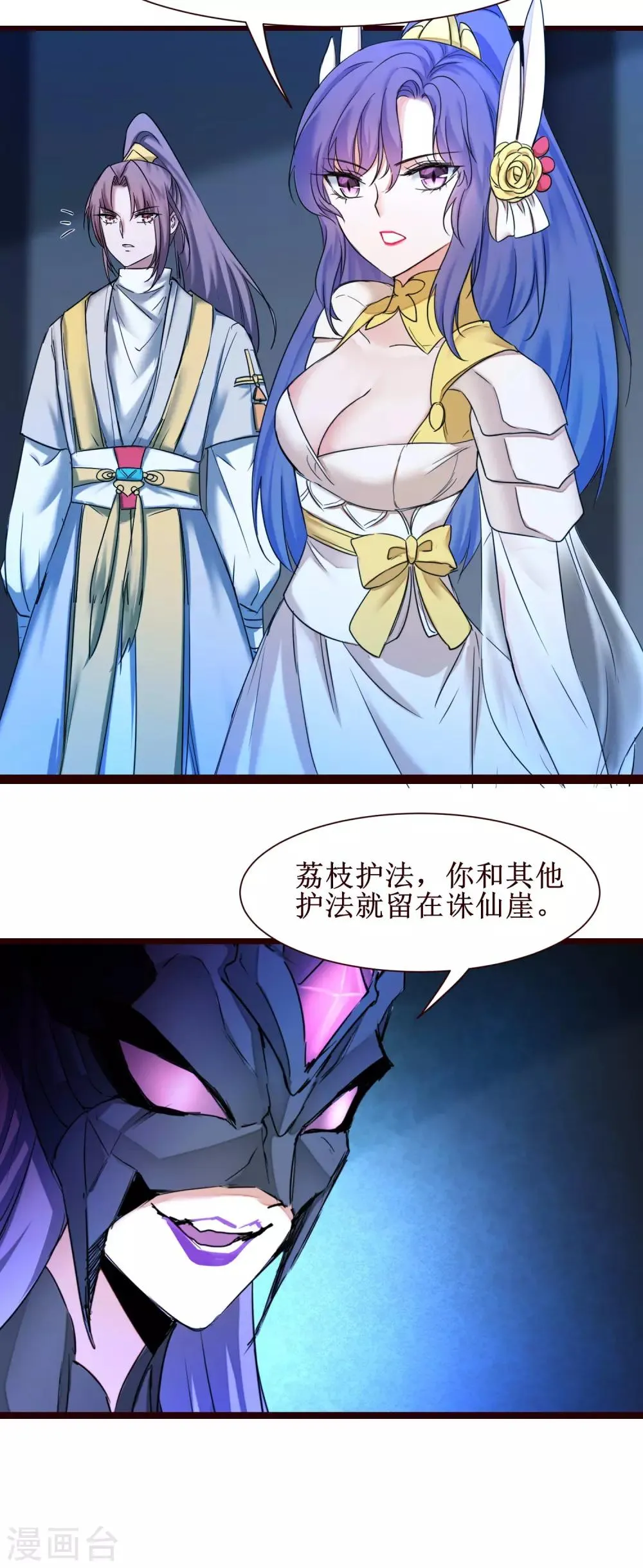 第166话 不讲武德 第25页