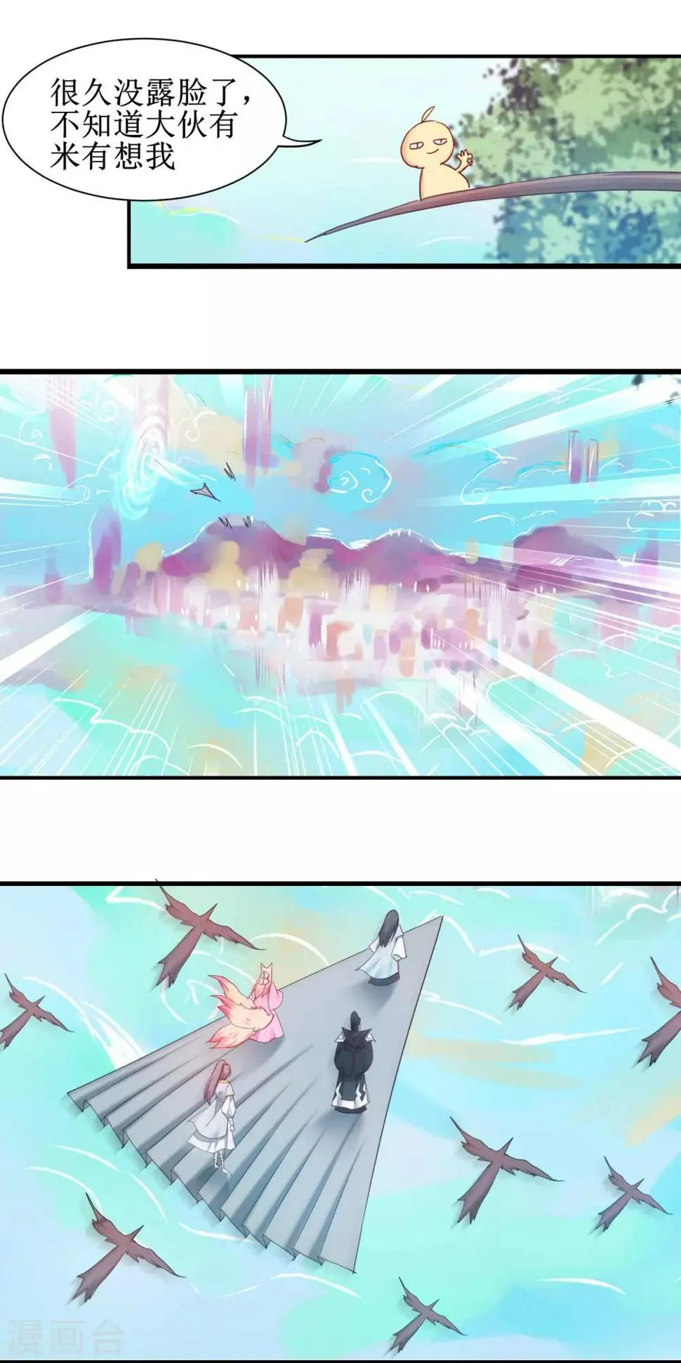 第167话 暴力奶兔 第2页