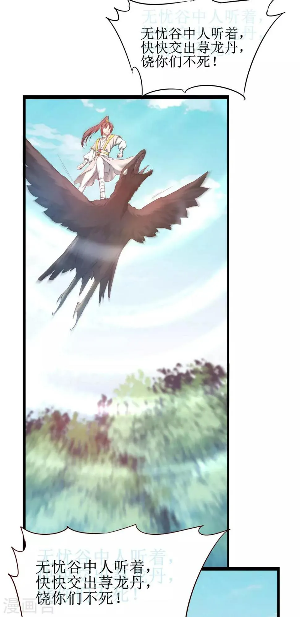 第167话 暴力奶兔 第7页