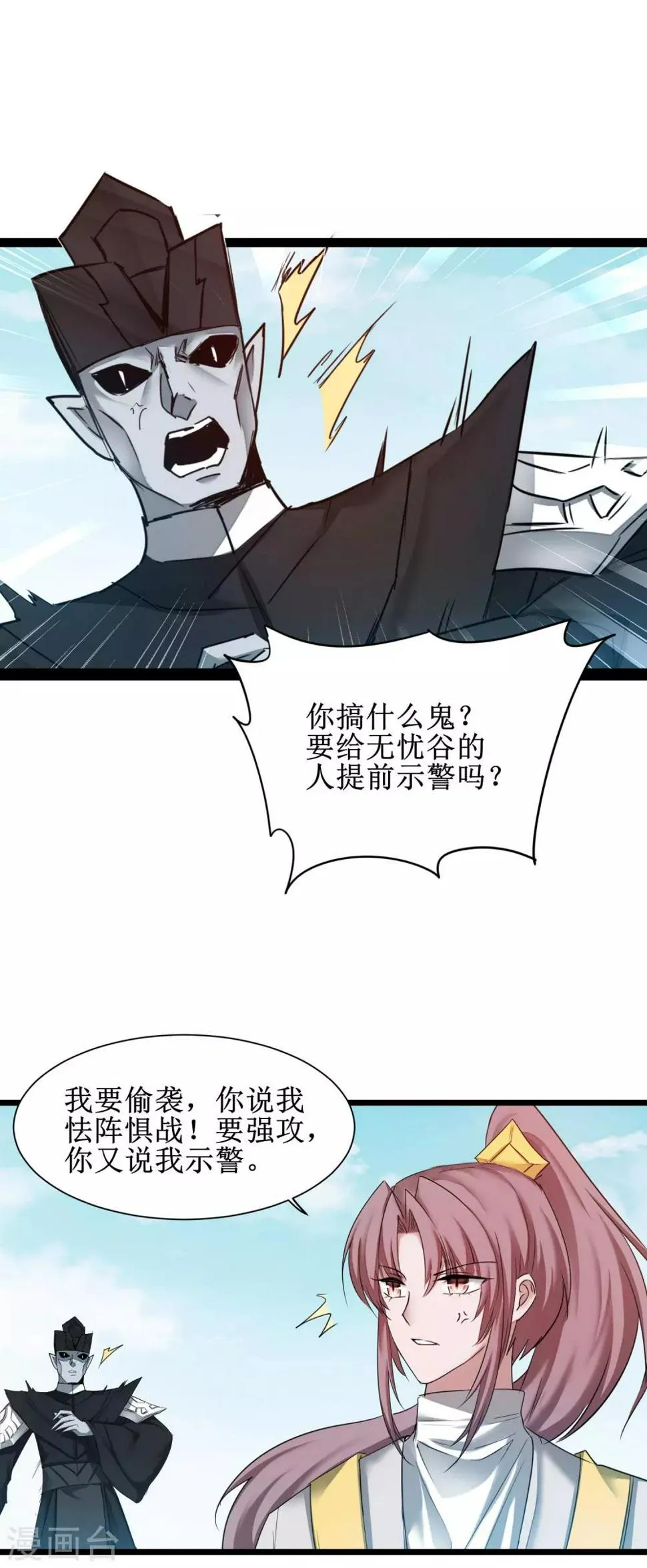 第167话 暴力奶兔 第9页