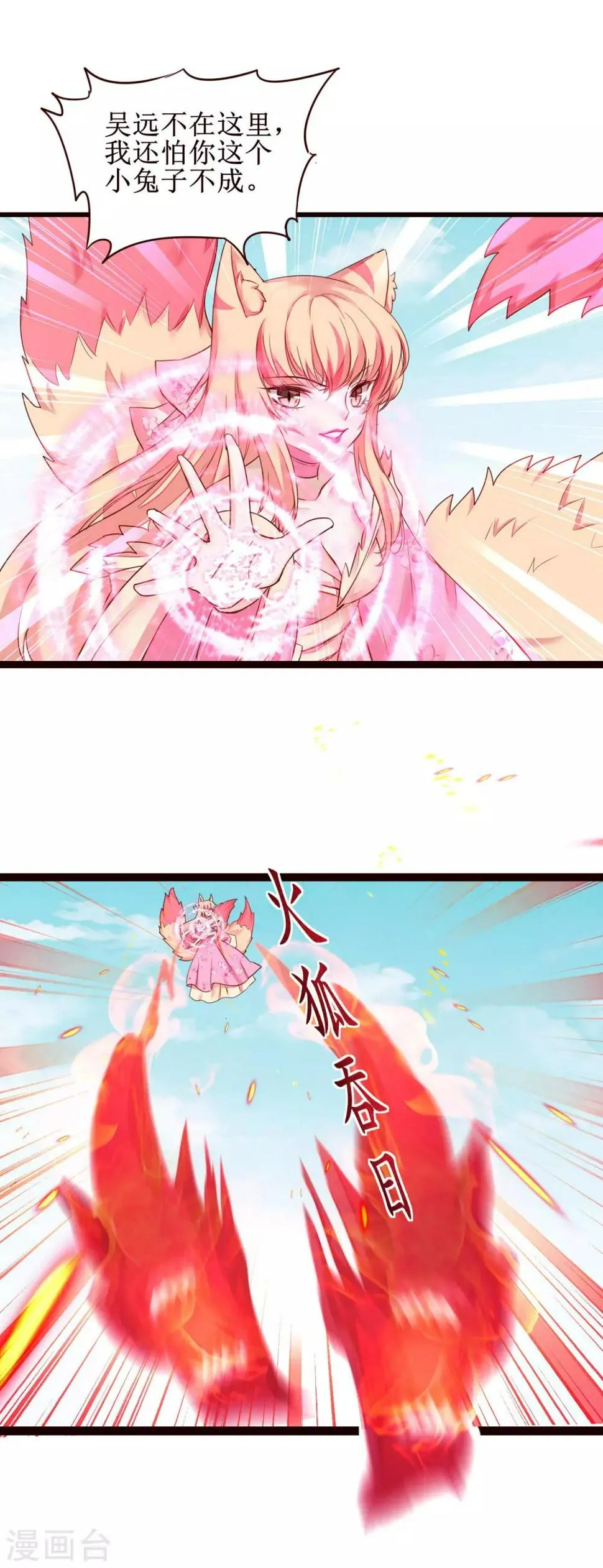 第167话 暴力奶兔 第13页