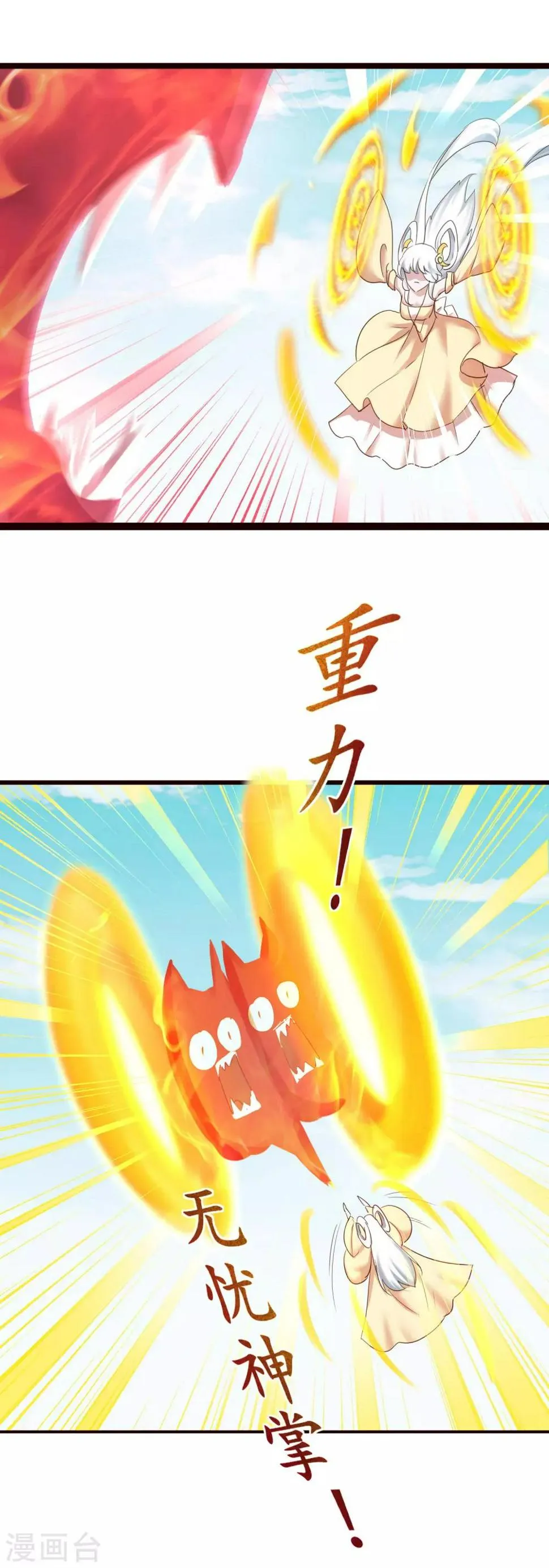 第167话 暴力奶兔 第14页