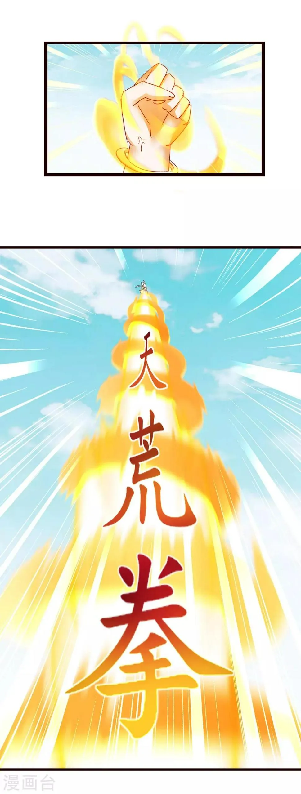 第167话 暴力奶兔 第16页