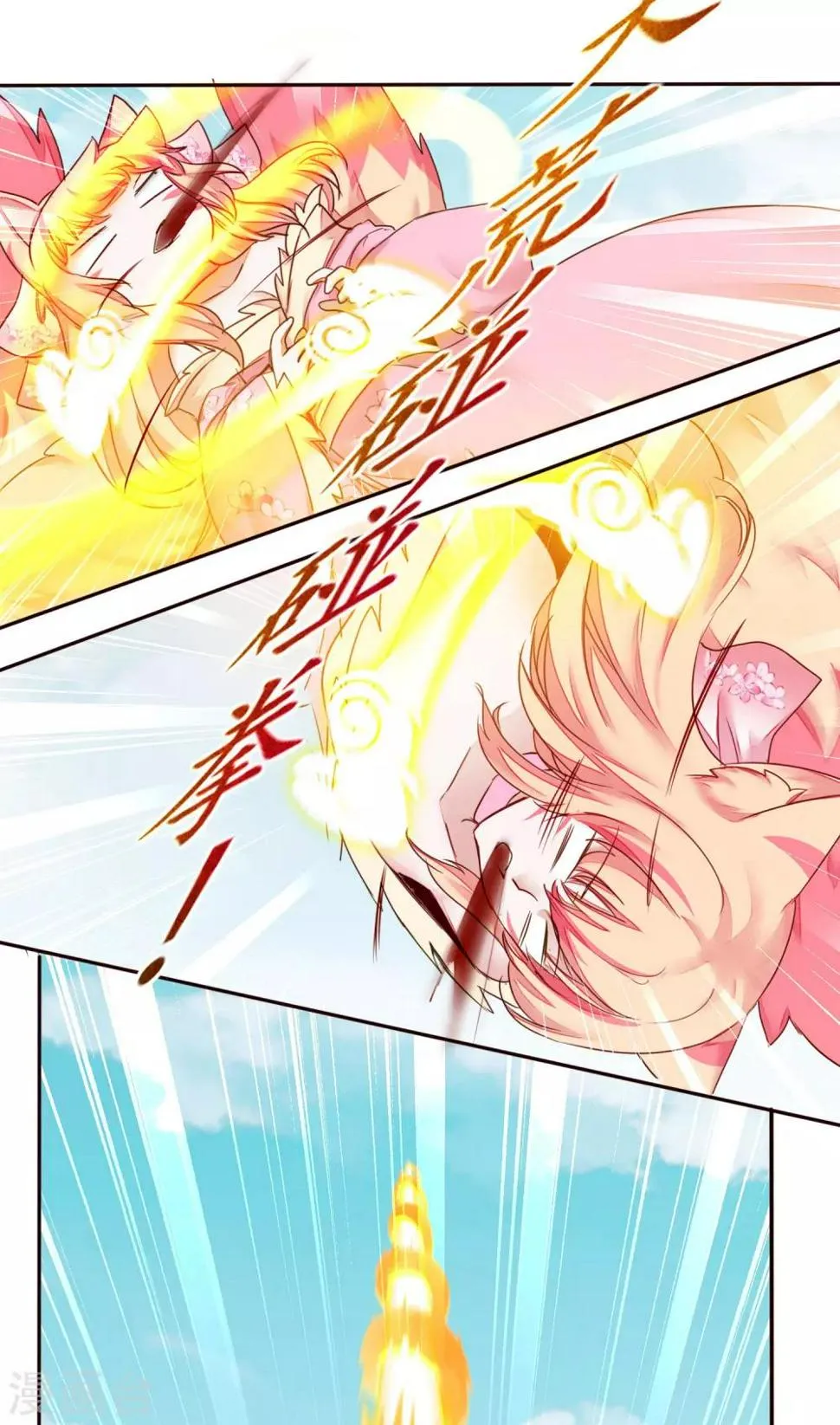 第167话 暴力奶兔 第18页
