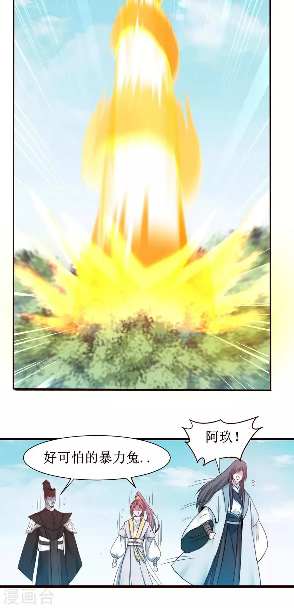 第167话 暴力奶兔 第19页