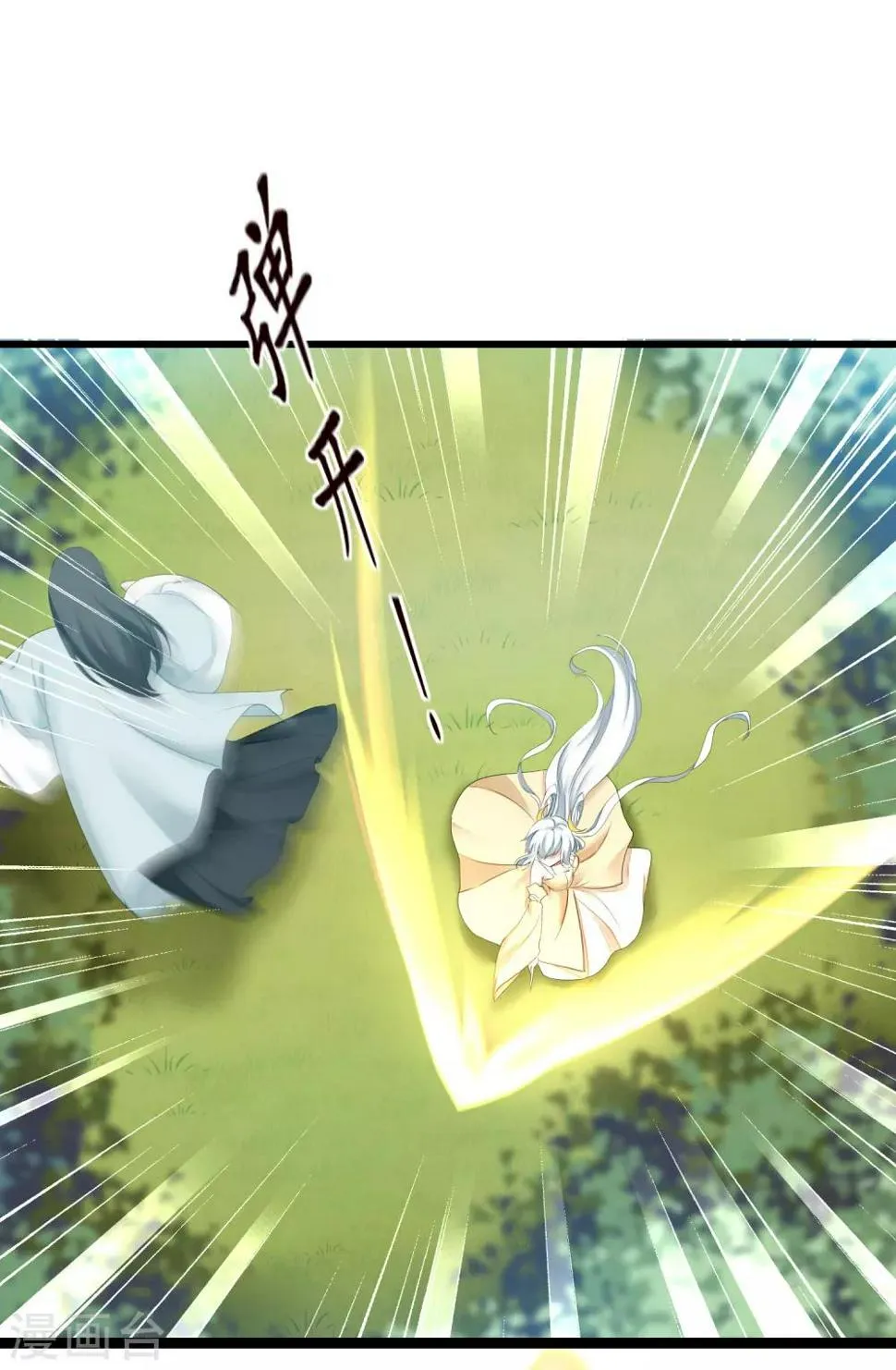 第168话 误会大了 第8页