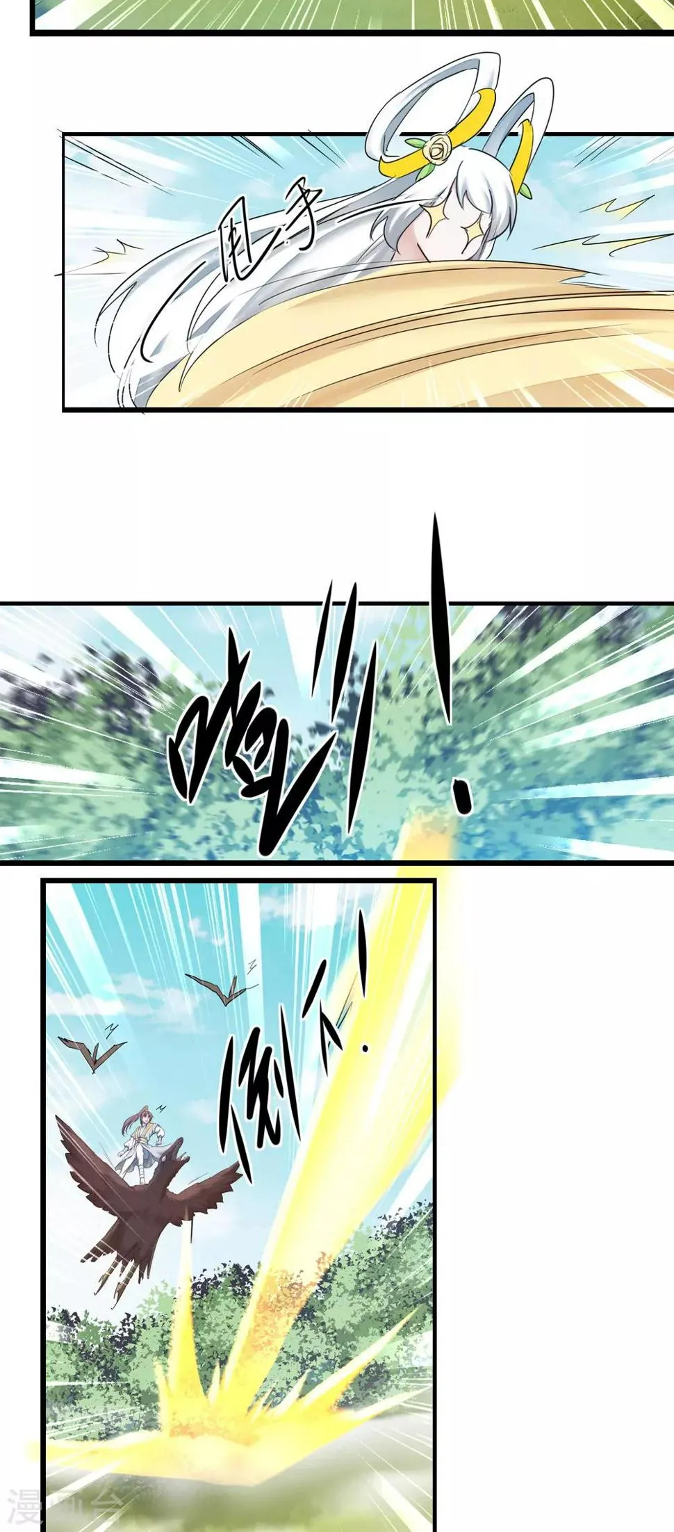 第168话 误会大了 第13页