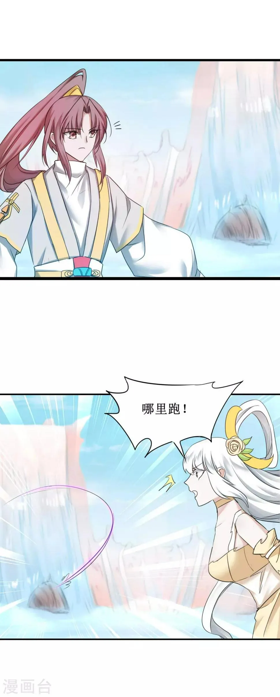 第169话 是真爱了 第2页