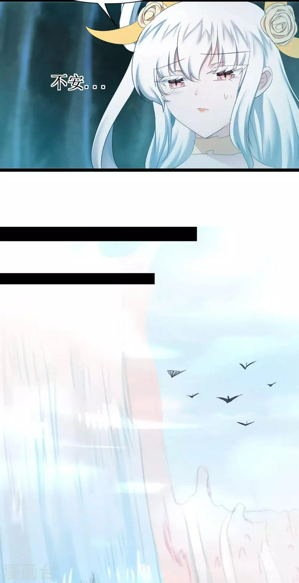 第169话 是真爱了 第8页