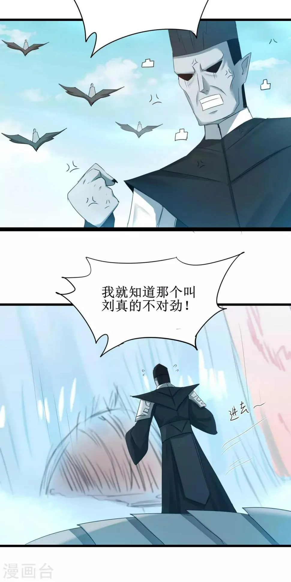 第169话 是真爱了 第10页