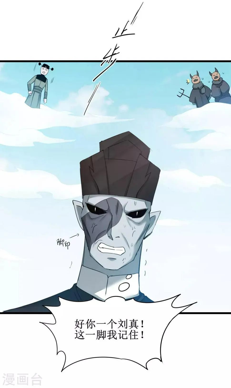 第169话 是真爱了 第13页