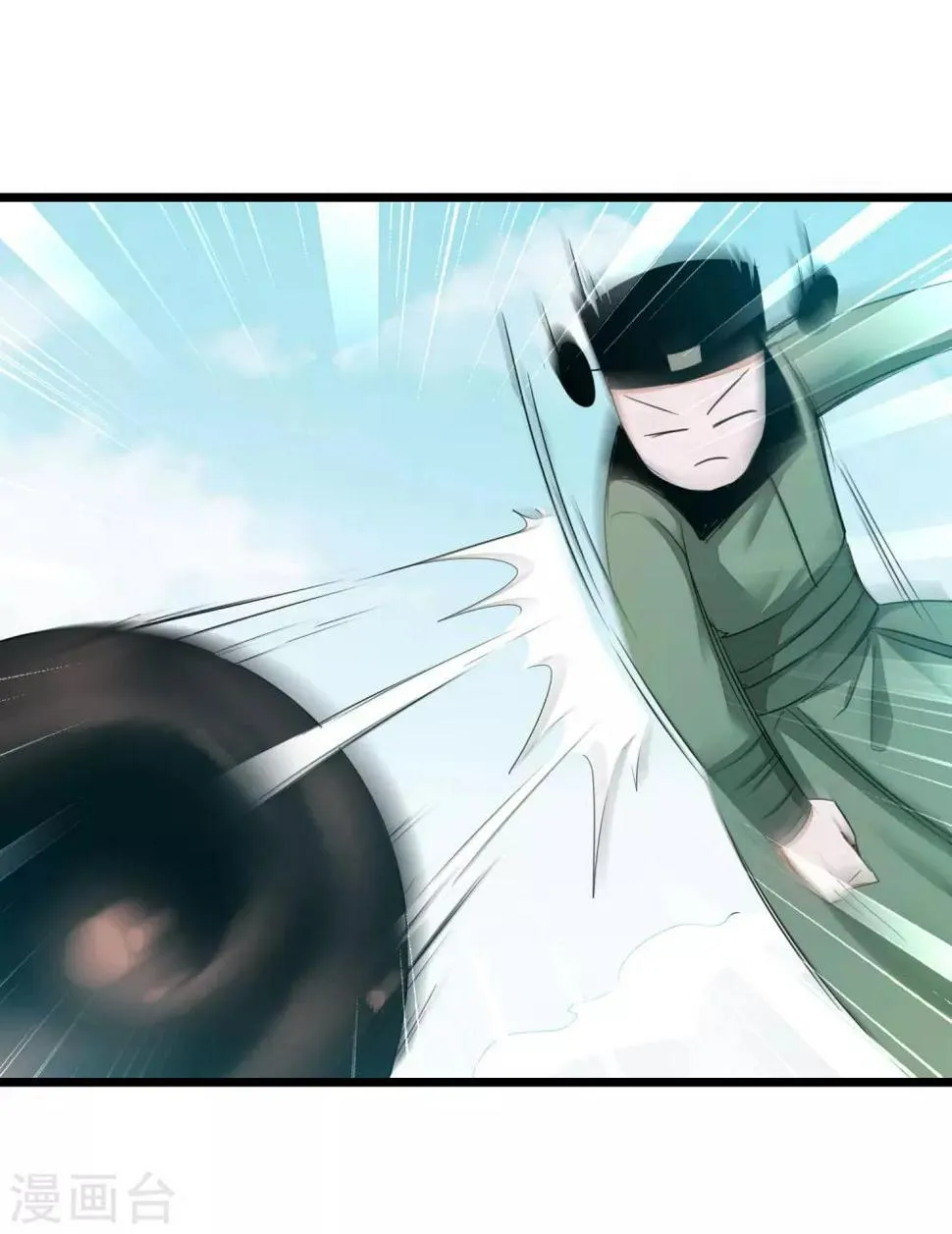 第169话 是真爱了 第17页